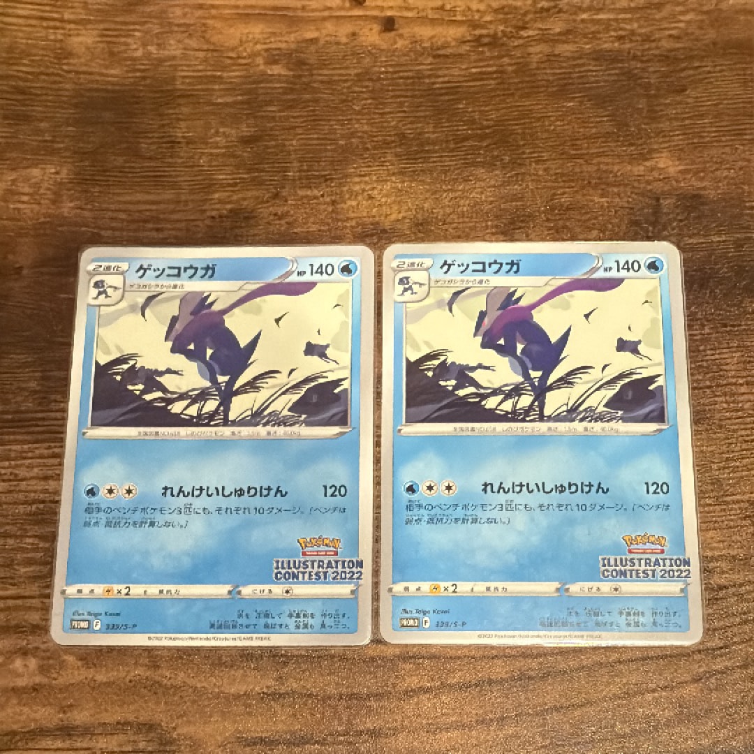 ゲッコウガ プロモ[PROMO339 S-P](プロモーションカード「ポケモンセンター・ポケモンストア・ポケモンセンターオンライン2000円以上購入特典」)