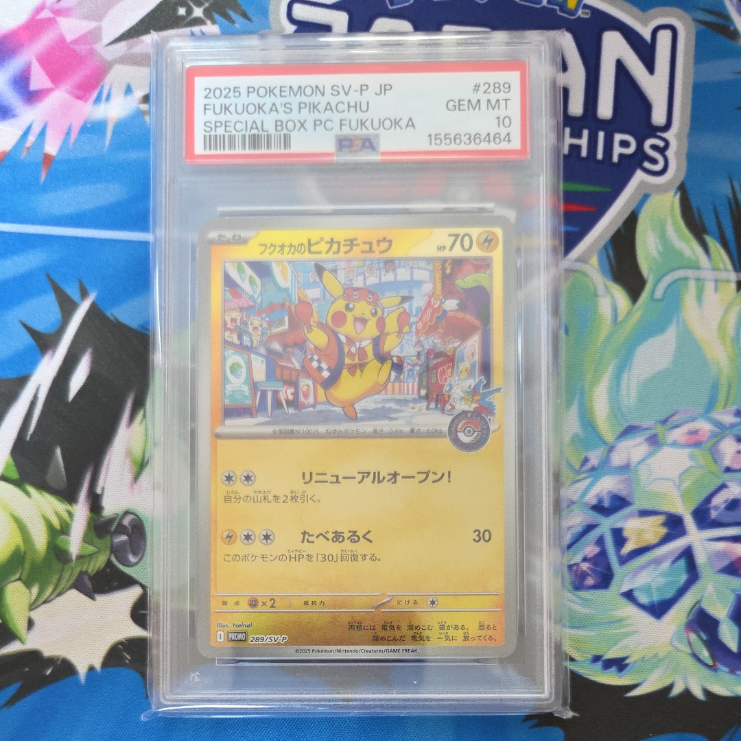 フクオカのピカチュウ P [SV-P 289](スペシャルBOX「ポケモンセンターフクオカ」)