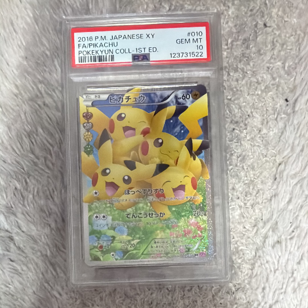 ピカチュウ RR :1ED [CP3 010/032](コンセプトパック「ポケキュンコレクション」)