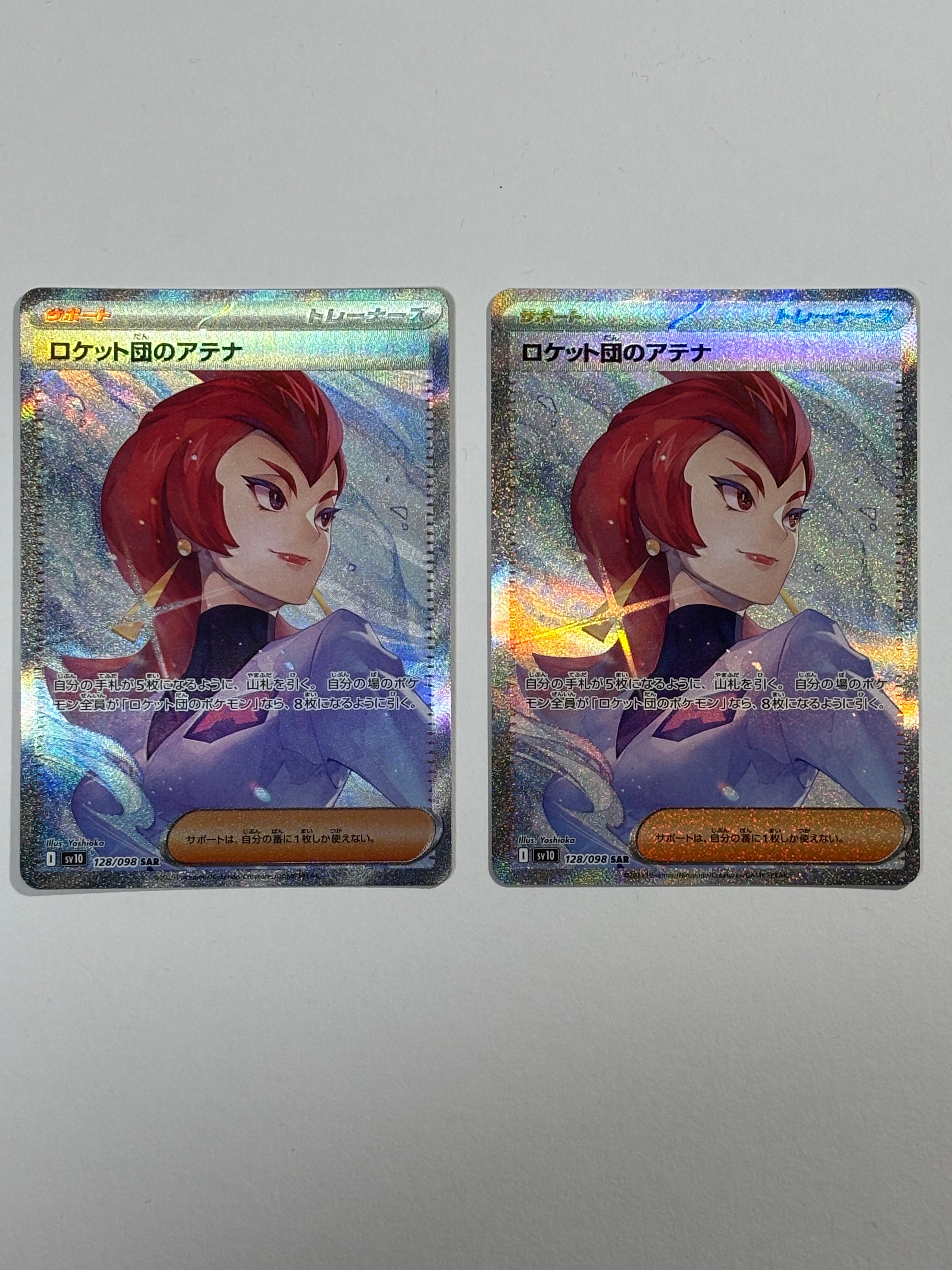 PSA9】ロケット団のアテナ SAR [SV10 128/098](拡張パック「ロケット団