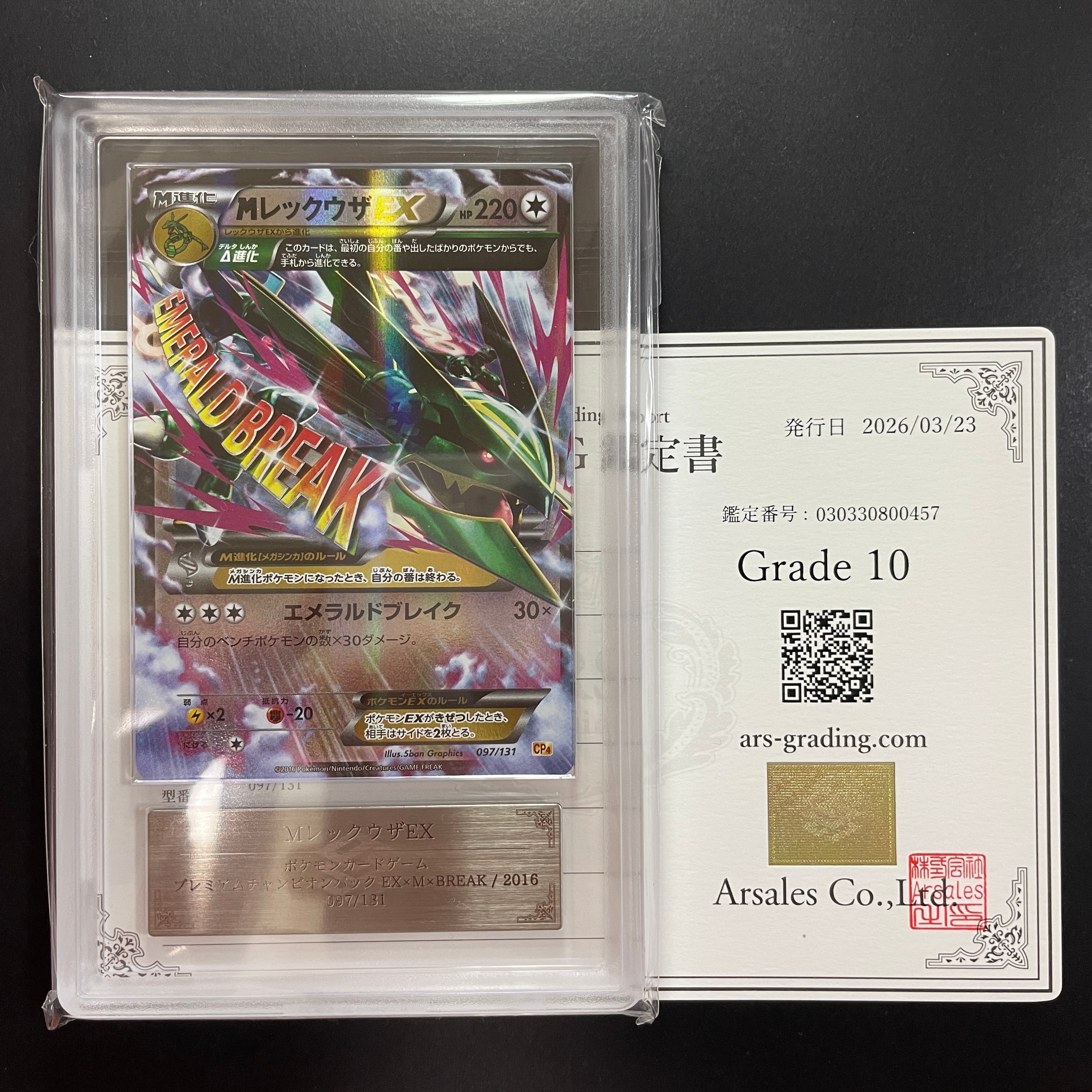 PSA10】ひかるコイキング: プロモ[S8a-P 010/025](プロモカードパック