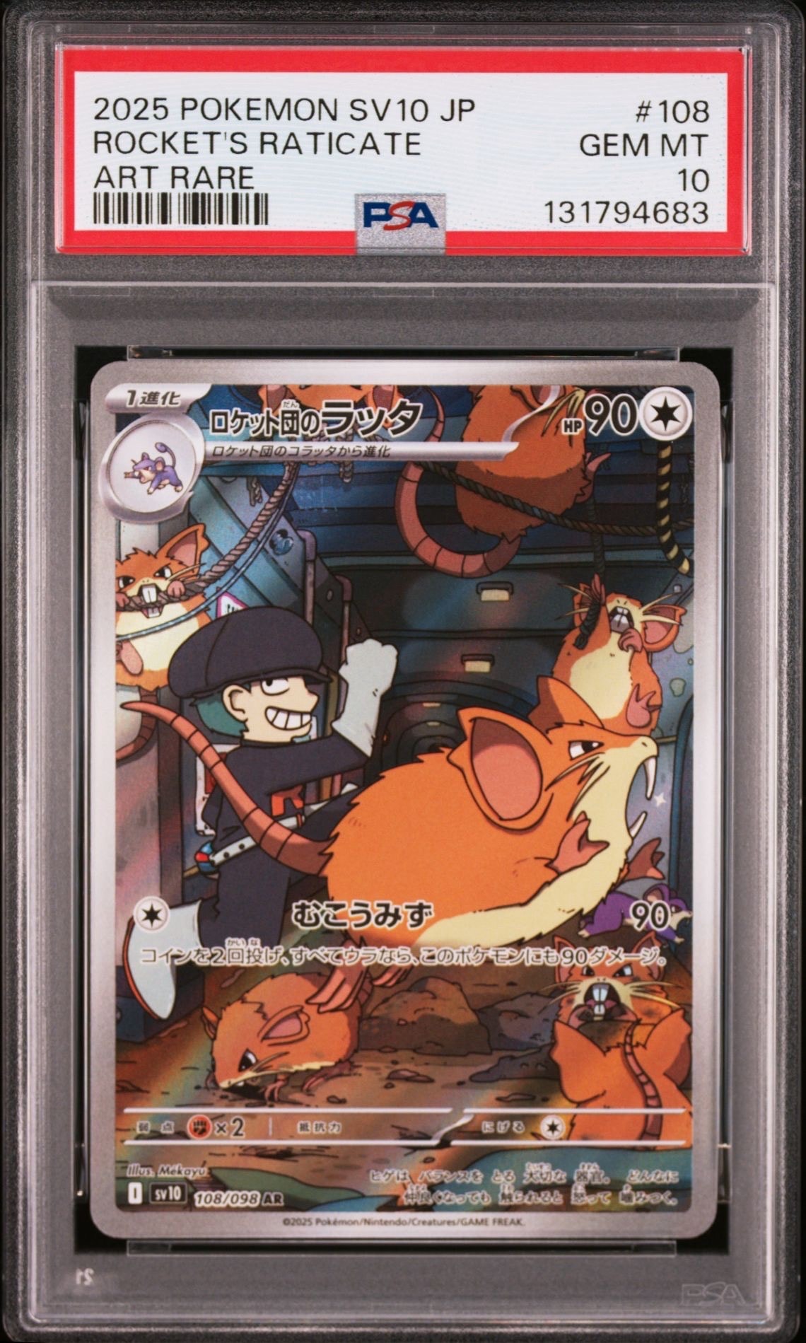 ロケット団のラッタ AR [SV10 108/098](拡張パック「ロケット団の栄光」)