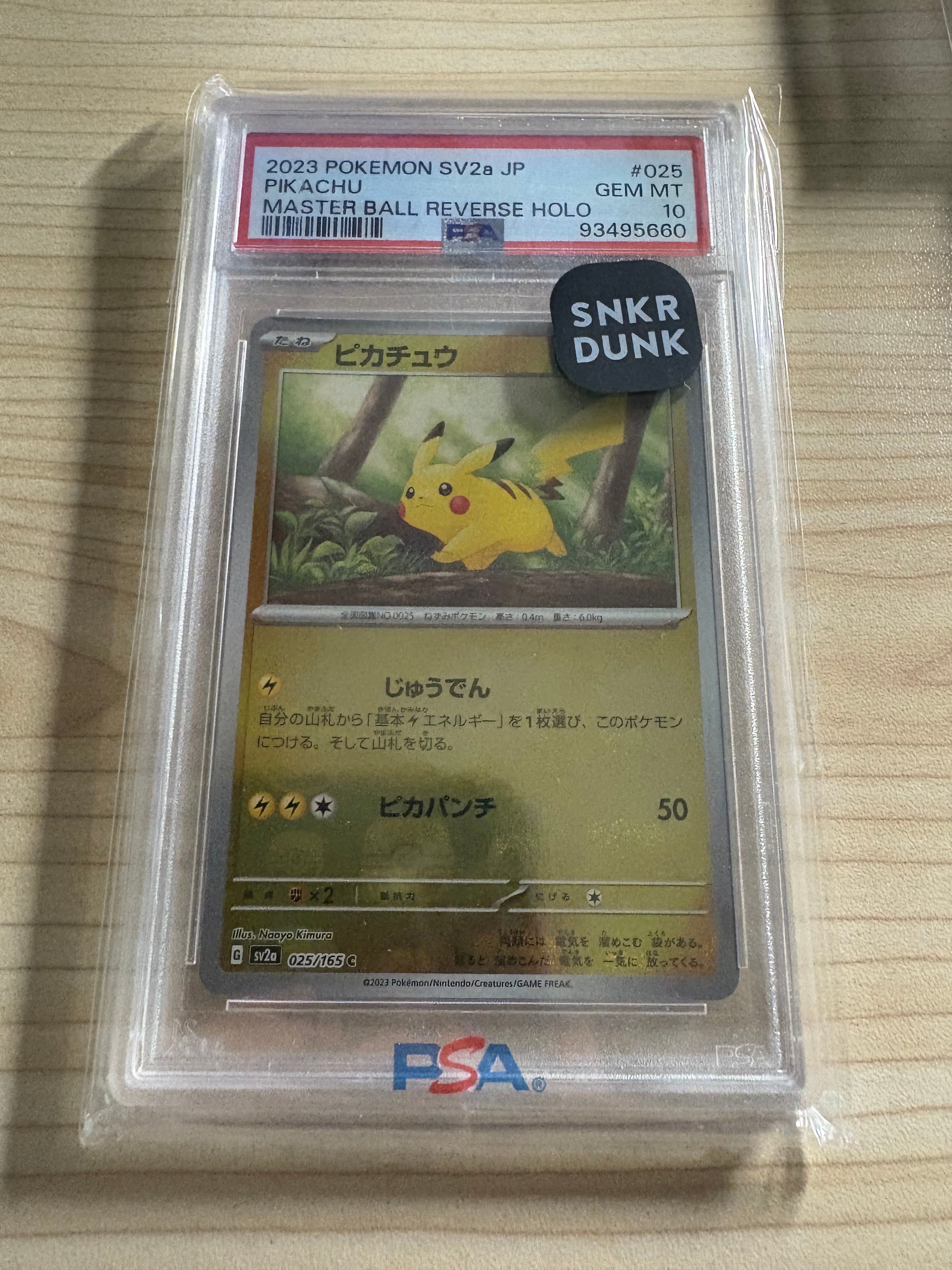 ピカチュウ C: マスターボールミラー (マスボピカチュウ) [SV2a 025/165](強化拡張パック「ポケモンカード151」)
