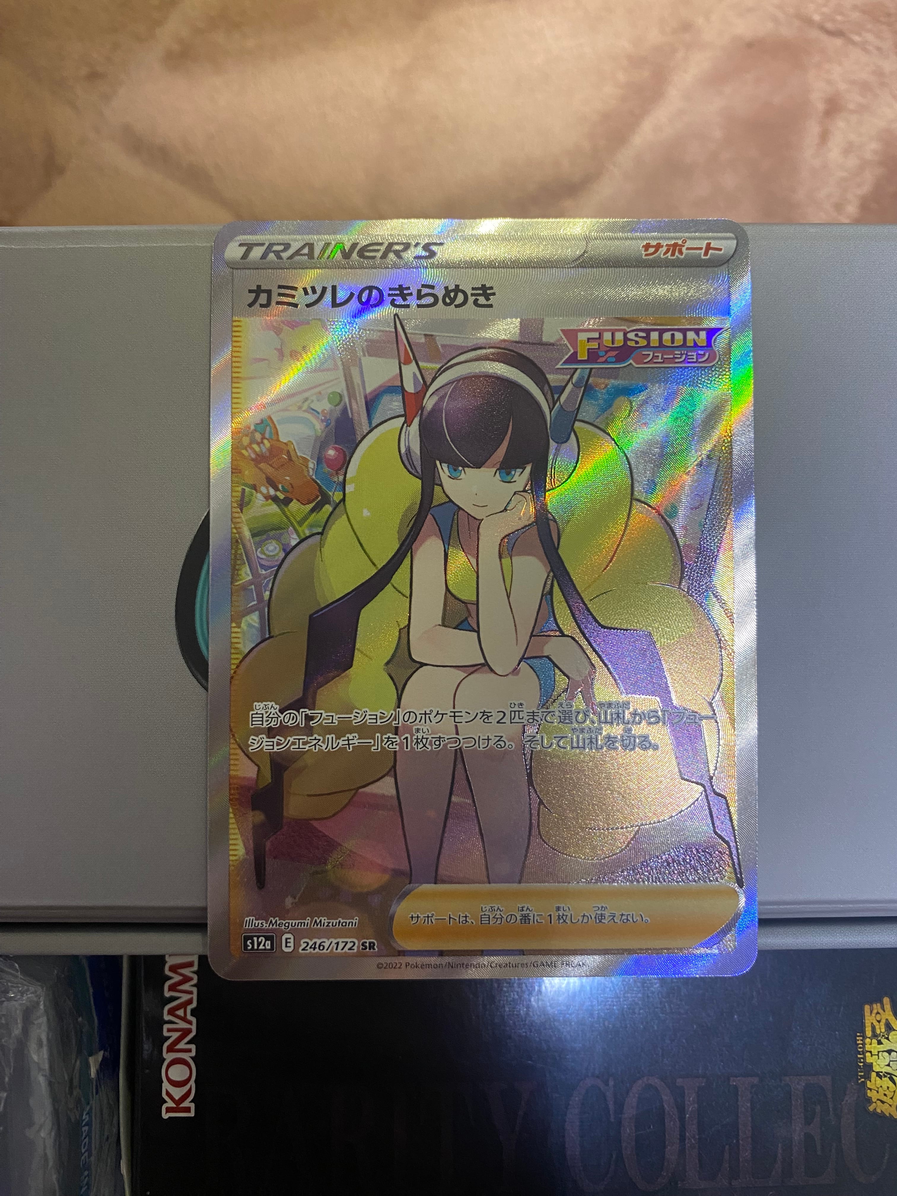 カミツレのきらめき SR[s12a 246/172](ハイクラスパック「VSTARユニバース」)