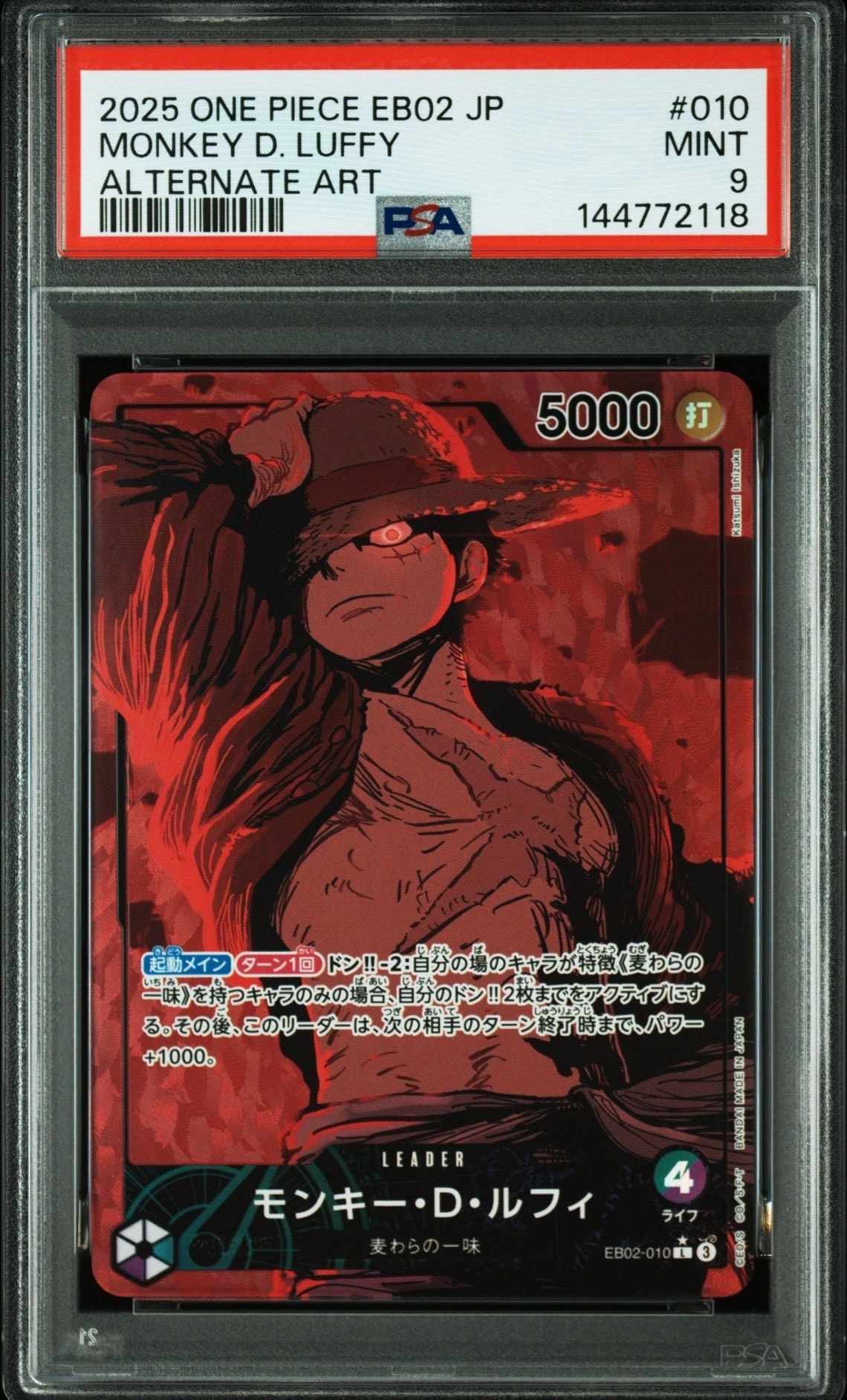モンキー・D・ルフィ L-P [EB02-010](エクストラブースター「アニメ 25th コレクション」)