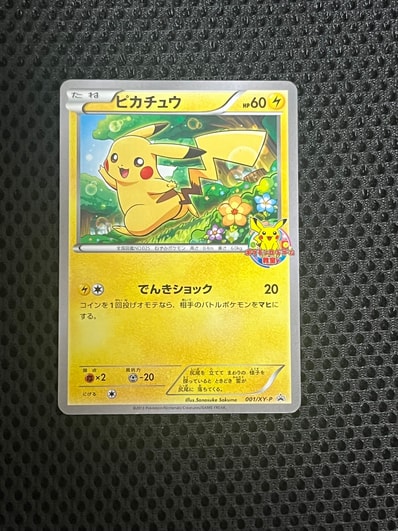 PSA10】ピカチュウ: バトルフェスタ2015プロモ[XY-P 175/XY-P PSA10】ピカチュウ: バトルフェスタ2015プロモ[XY-P 175/XY-P