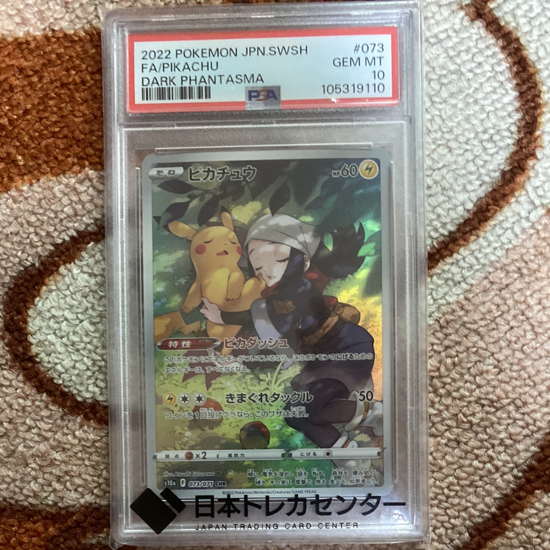 旧裏 ポケモンカード ゲンガー ☆ 第3弾拡張パック 化石の秘密 【公式