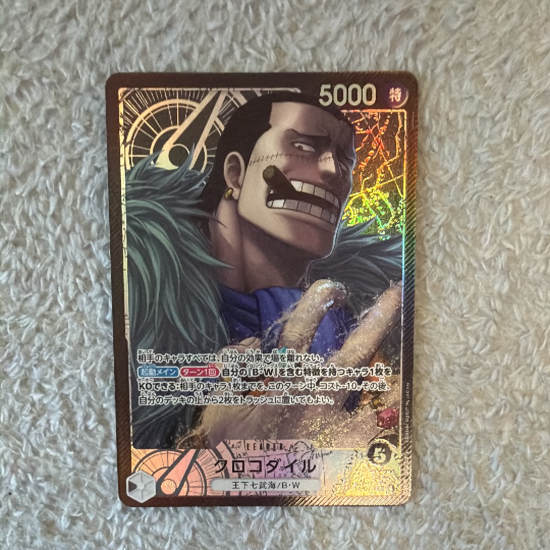 クロコダイル L-P [OP14-079](ブースターパック「蒼海の七傑」)