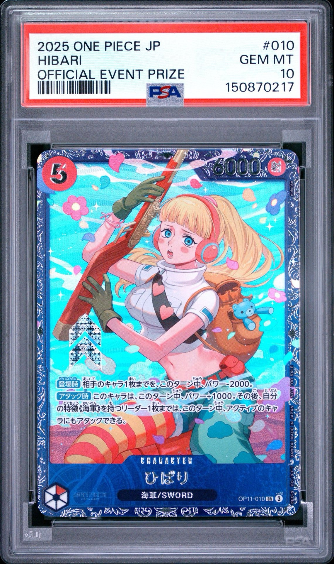 PSA10】ひばり SR [OP11-010](プロモーションカード「フラッグシップ