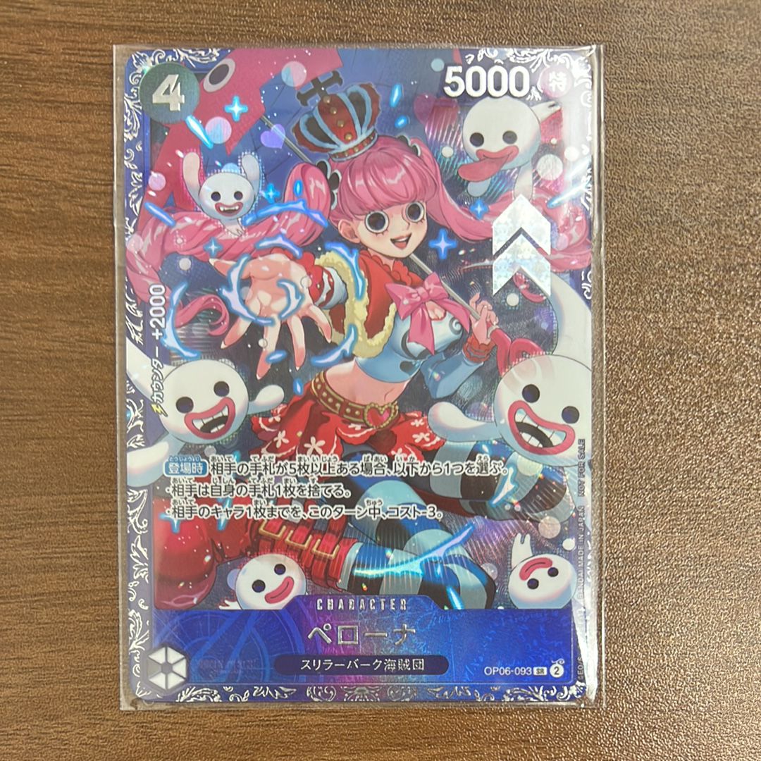 ペローナ SR [OP06-093] (フラッグシップバトル ベスト8記念品) for Japan