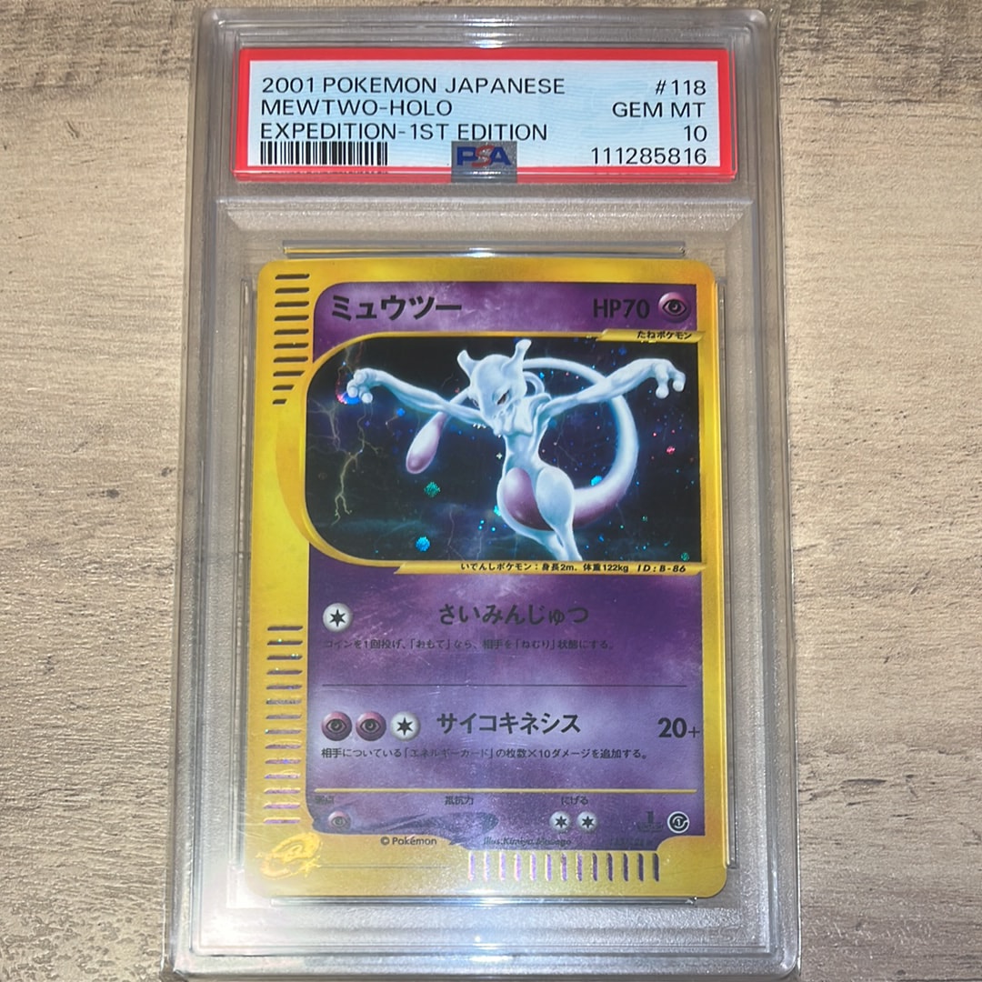 ミュウツー ★ :1ED [e1 118/128](ポケモンカードe 第1弾「基本拡張パック」)