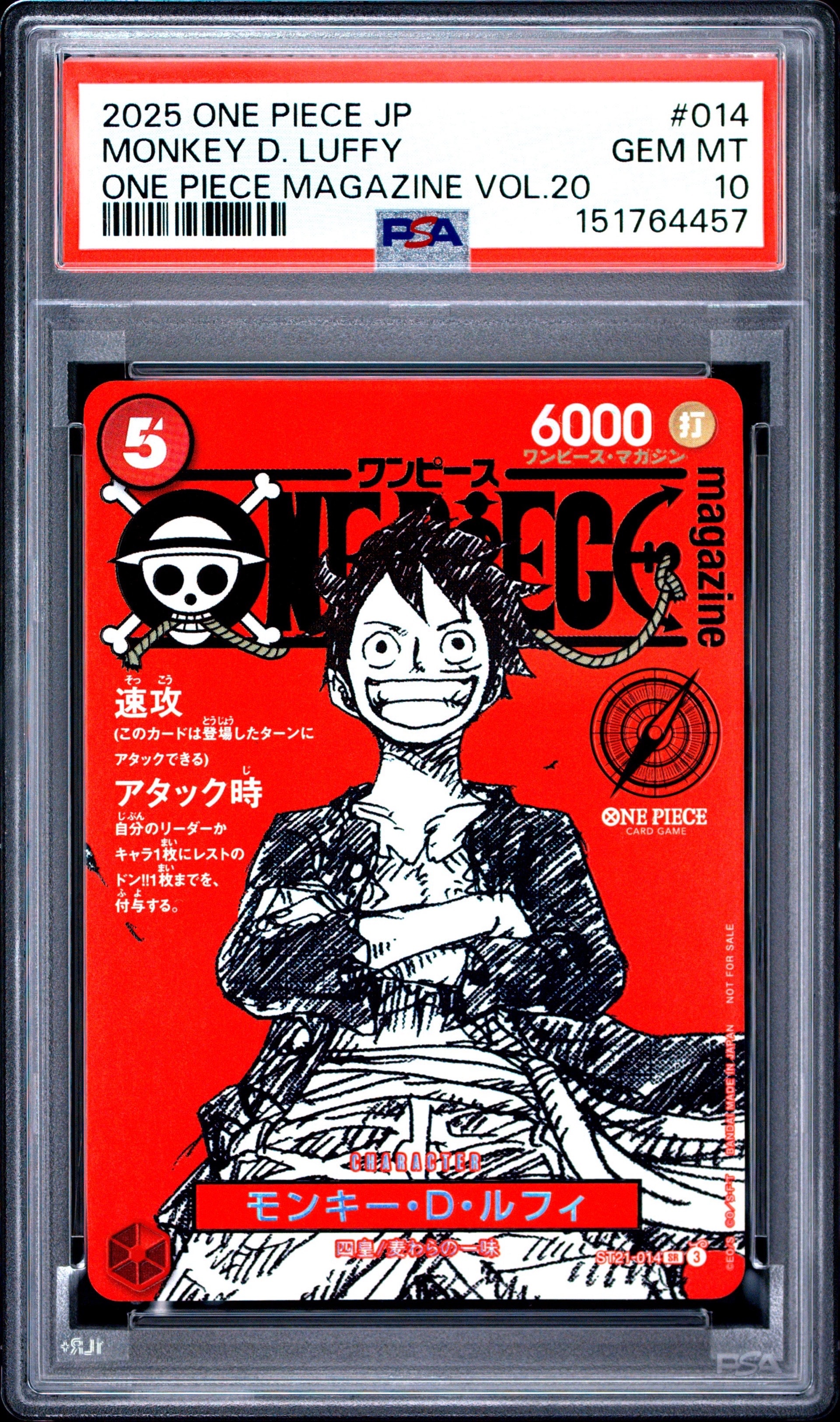 モンキー・D・ルフィ SR [ST21-014](プロモーションカード「ワンピースマガジン 特集 週刊少年ジャンプとワンピース 020」)