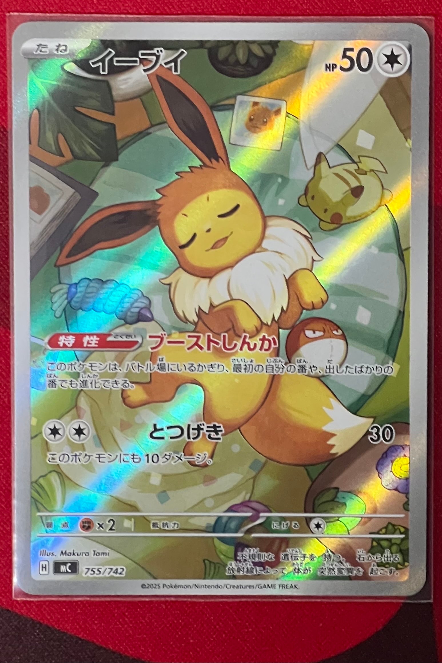状態B】イーブイ ムンク展: プロモ[SM-P 287](プロモーションカード