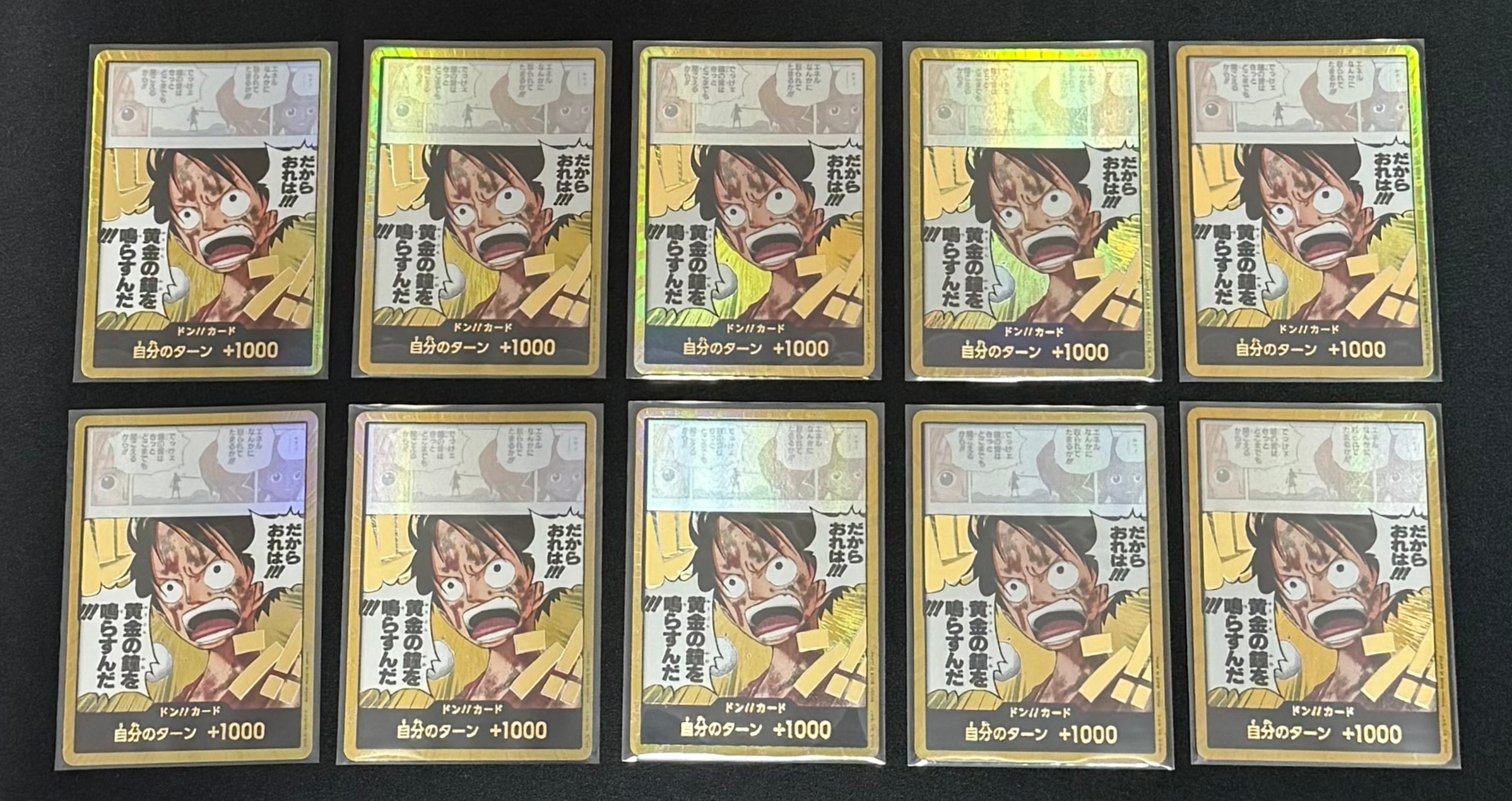 ドン!!カード スーパーパラレル (ブースターパック「神の島の冒険」)