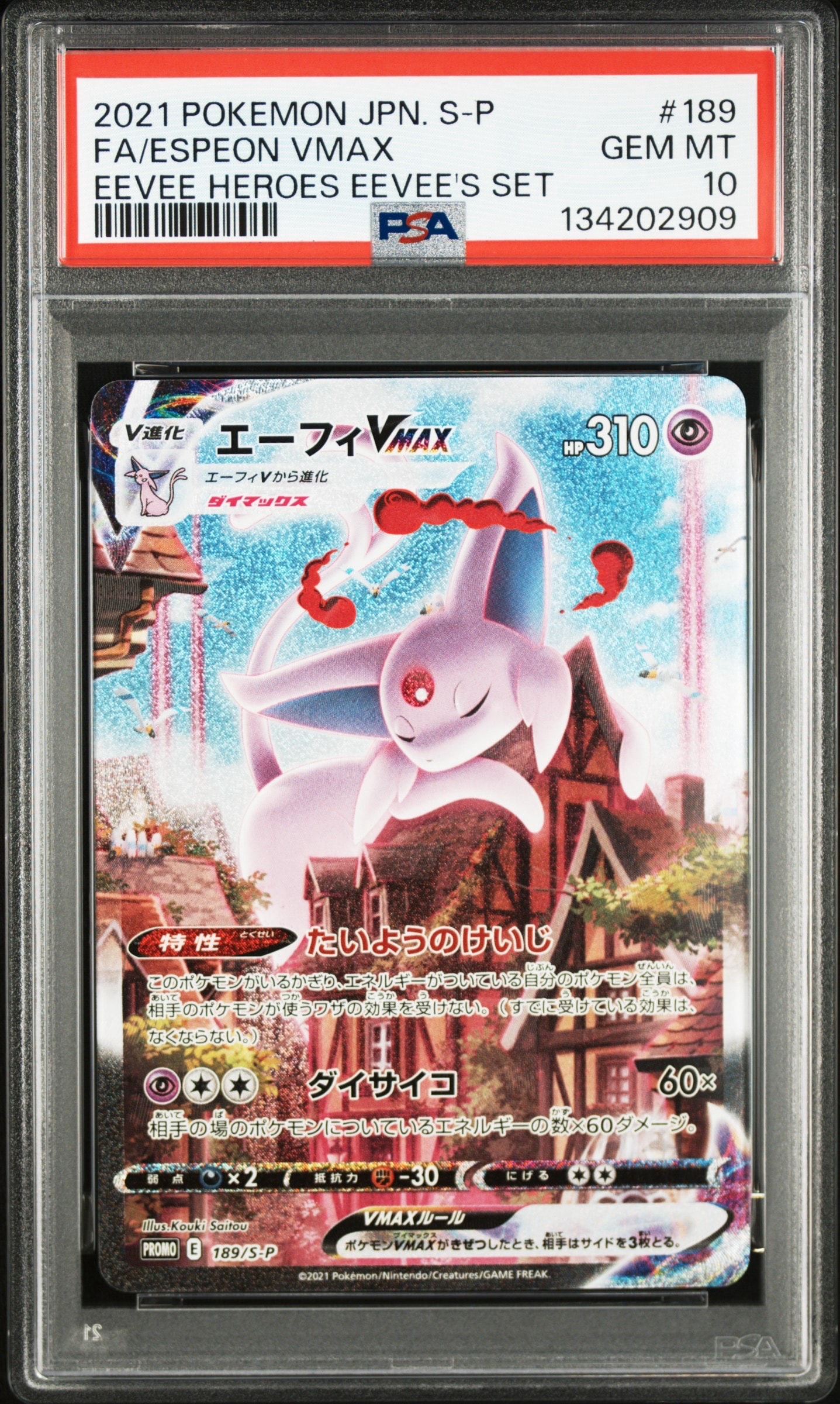 PSA10】エーフィVMAX: SA/プロモ[S-P 189](プロモーションカード「S-P