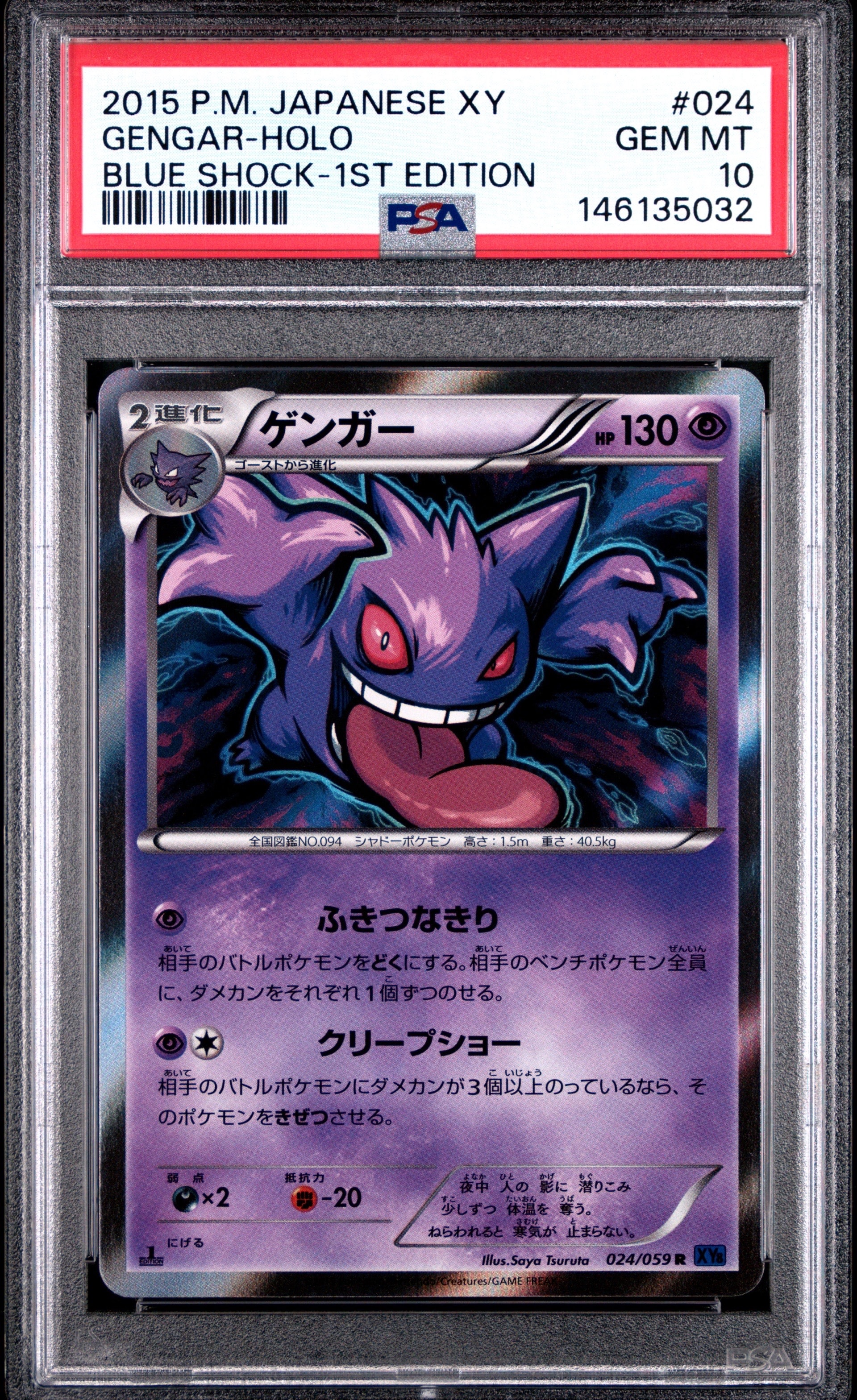 カナリィ SR [M2a 219/193](ハイクラスパック「MEGAドリームex」)の