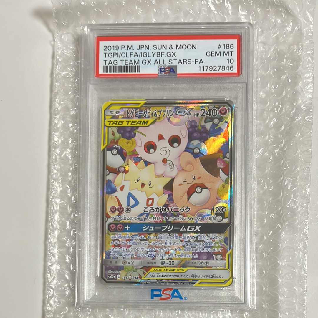 トゲピー&ピィ&ププリンGX SR: SA[SM12a 186/173](ハイクラスパック「TAG TEAM GX タッグオールスターズ」)