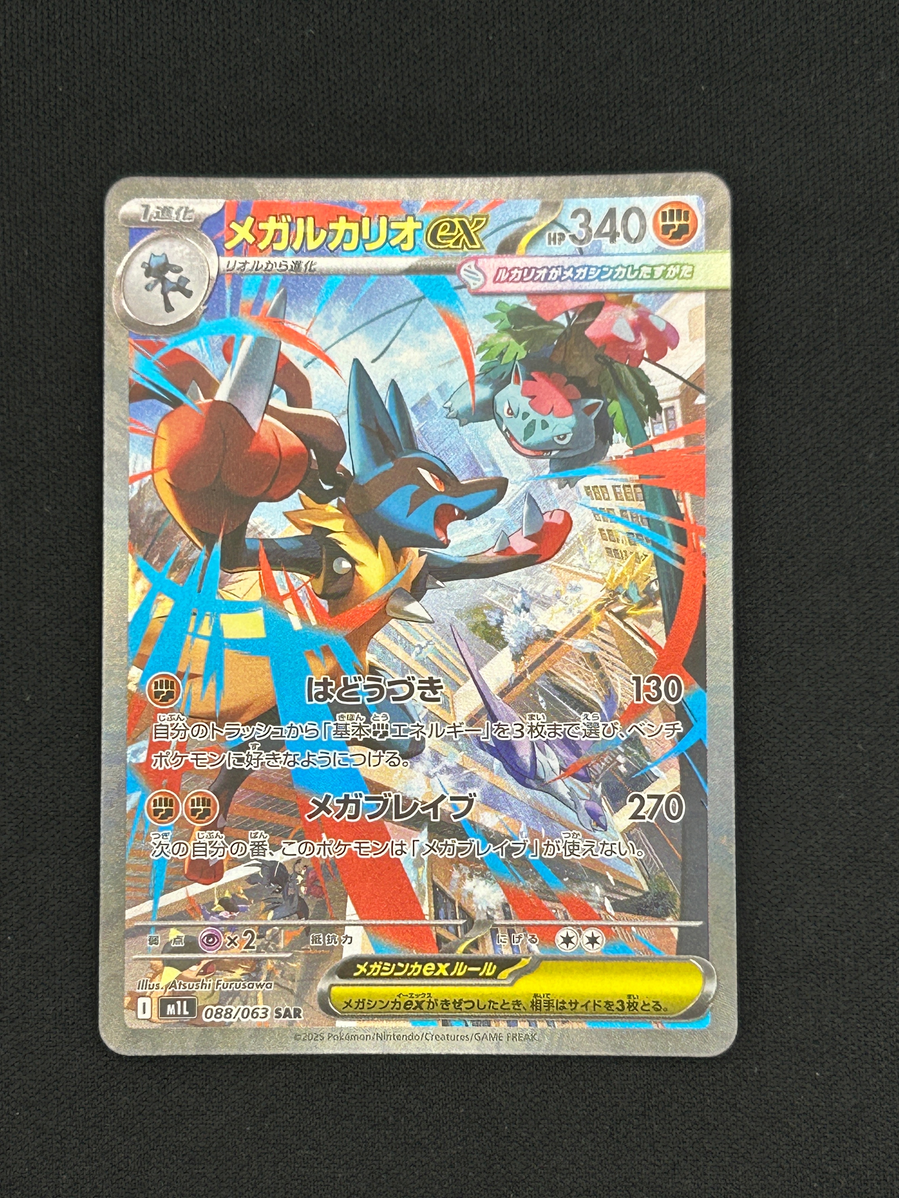 PSA10】トウコ SAR [SV11W 173/086](拡張パック「ホワイトフレア」) 1