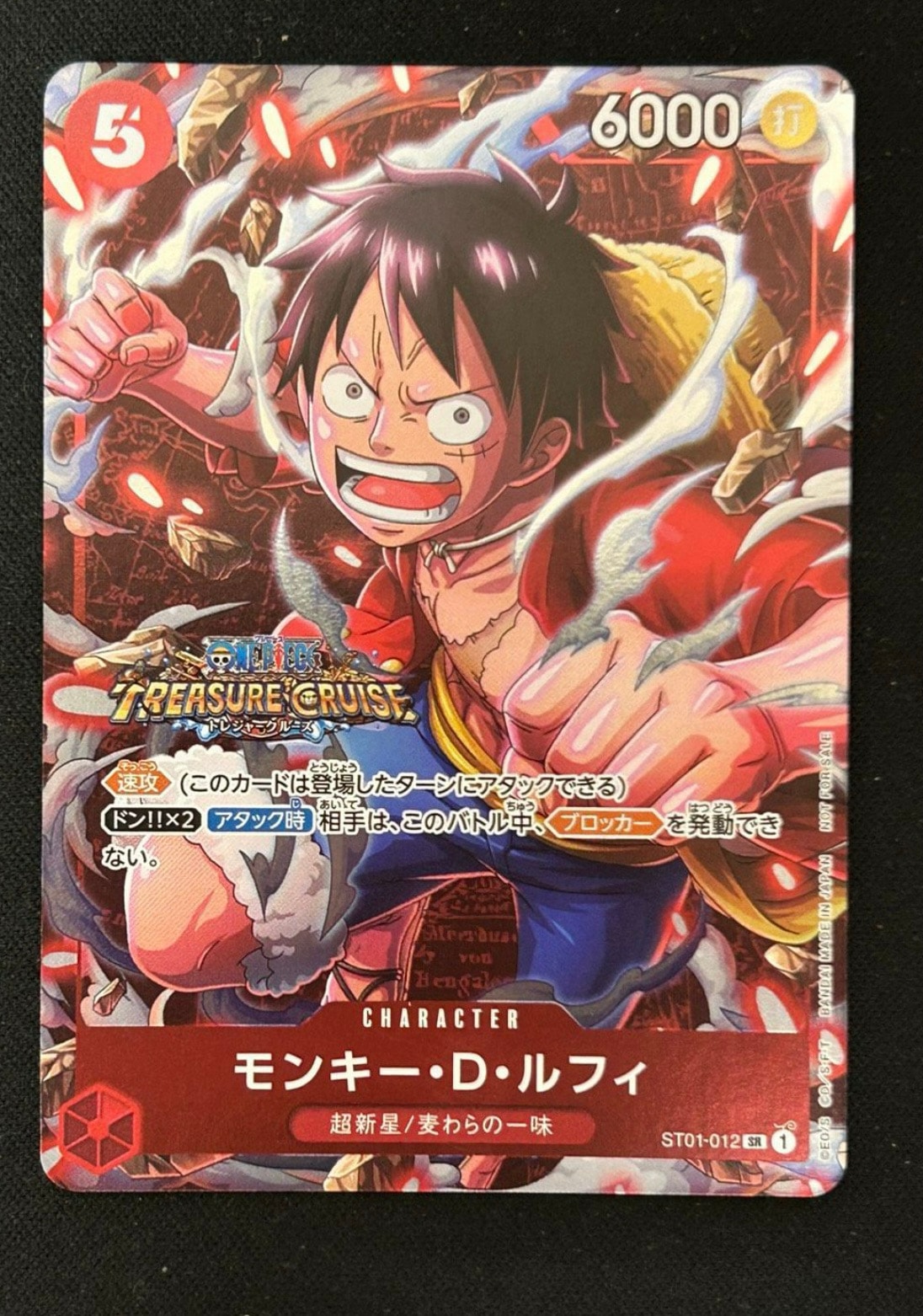 モンキー・D・ルフィ SR [ST01-012] (スタンダードバトル 優勝記念品