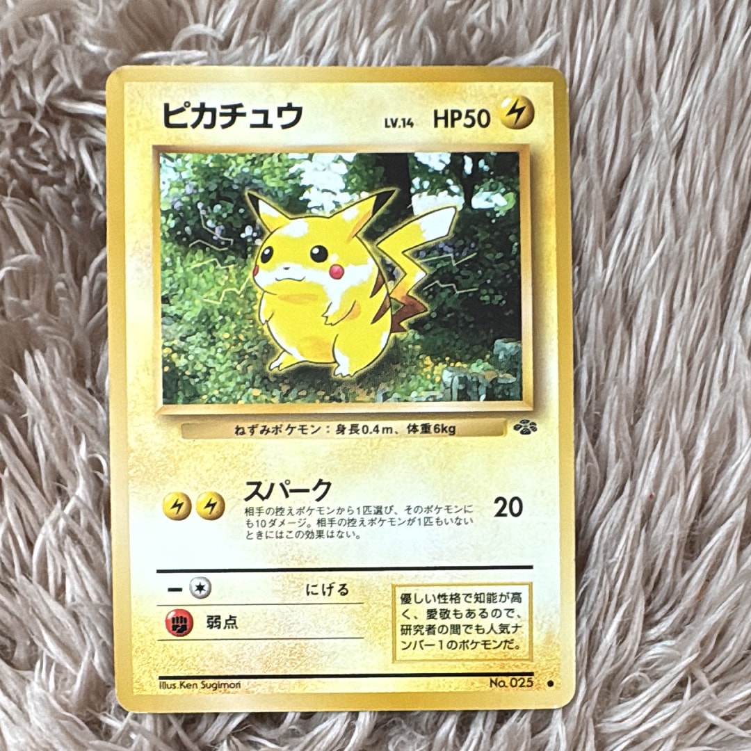 ピカチュウ ● : 旧裏 [PMCG2 No.025](拡張パック「ポケモンジャングル」)