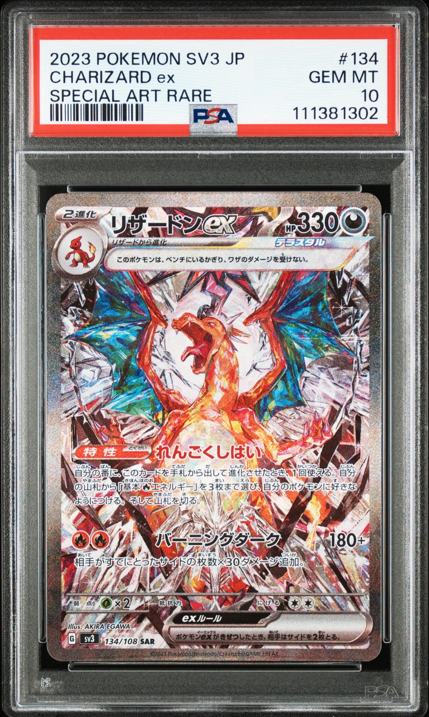 レックウザex[PCG-E 018/019](ギフトボックス エメラルドver.)の新品