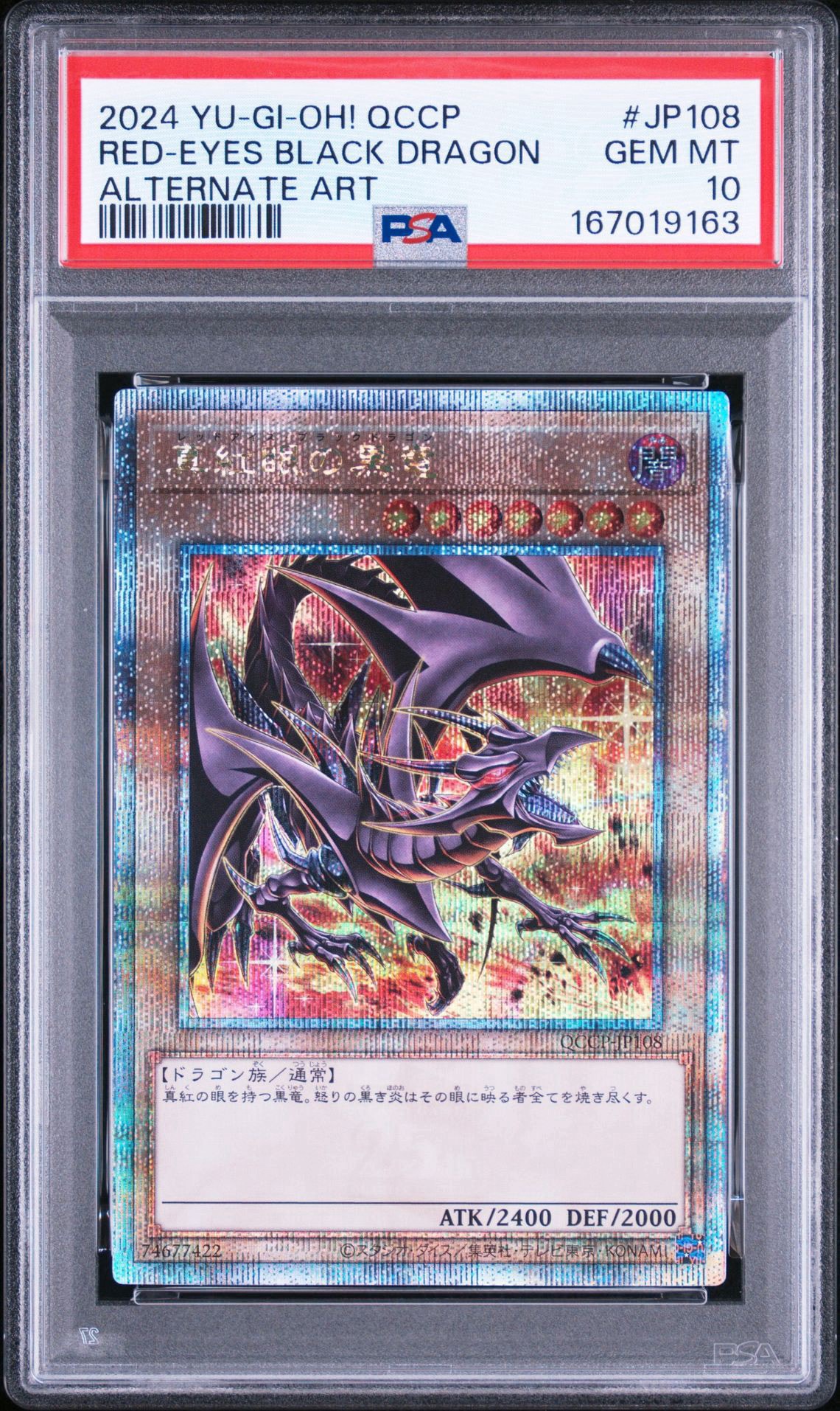 PSA10】真紅眼の黒竜 (イラスト違い) 25th SE [QCCP-JP108](クォーター