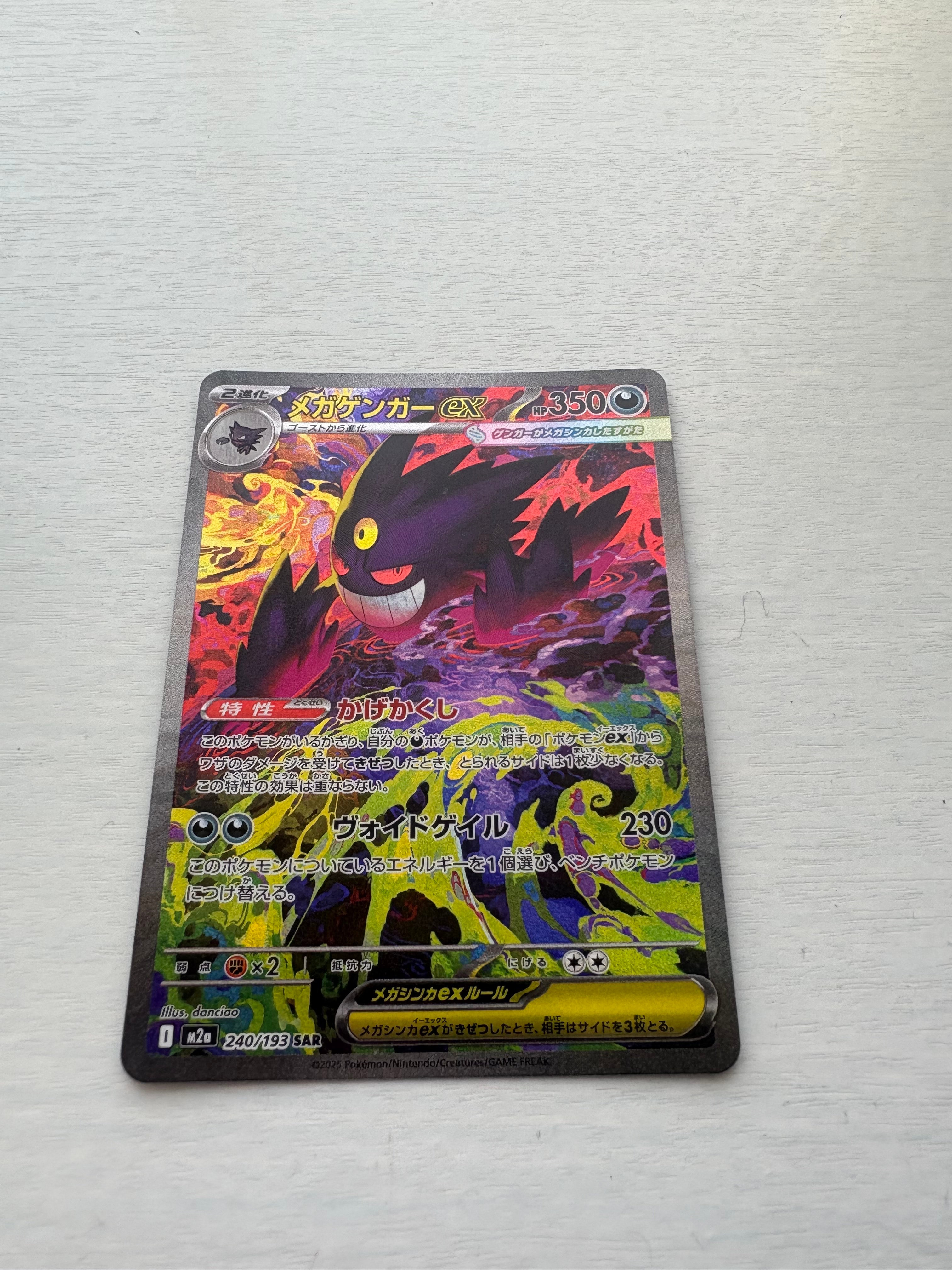 PSA10】カツラのウインディ ☆ : 旧裏 [PMCG-G2 No.059](ジム拡張第2弾