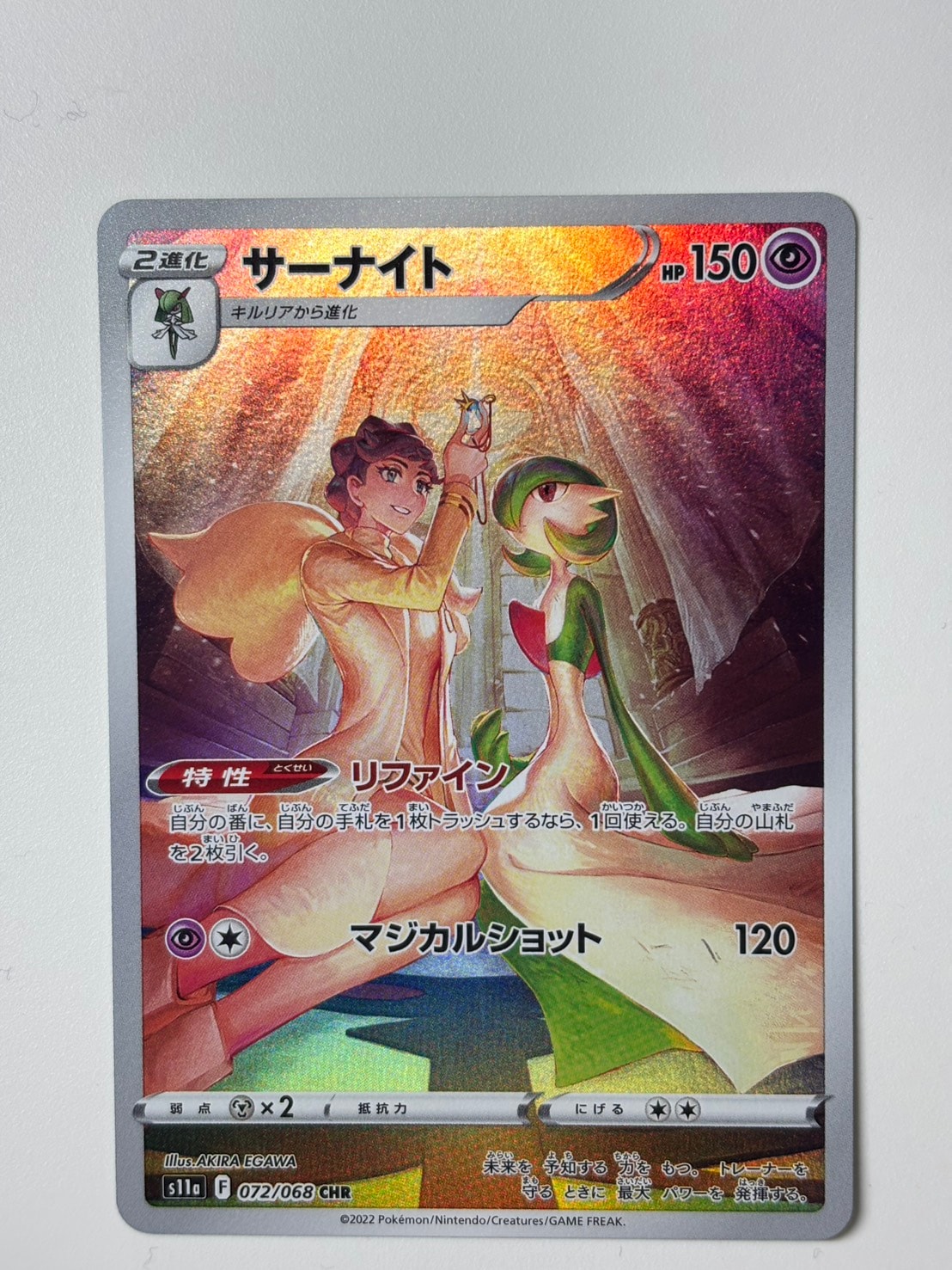 chr　33枚　まとめ売り　サーナイト　モスノウなど image_a1771d3a-1c71-4196-a8dd-
