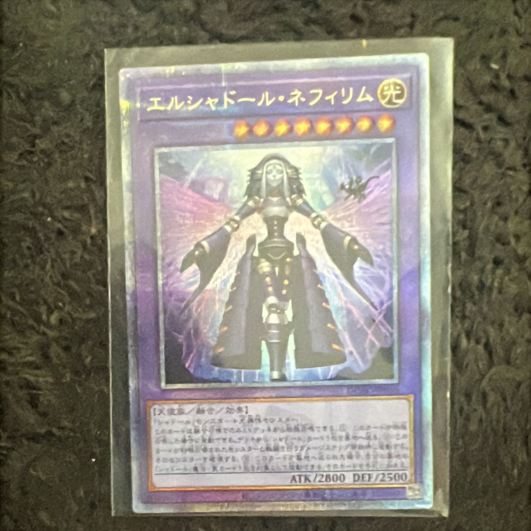 エルシャドール・ネフィリム 25th SE [QCAC-JP055](クォーター・センチュリー・アート・コレクション)