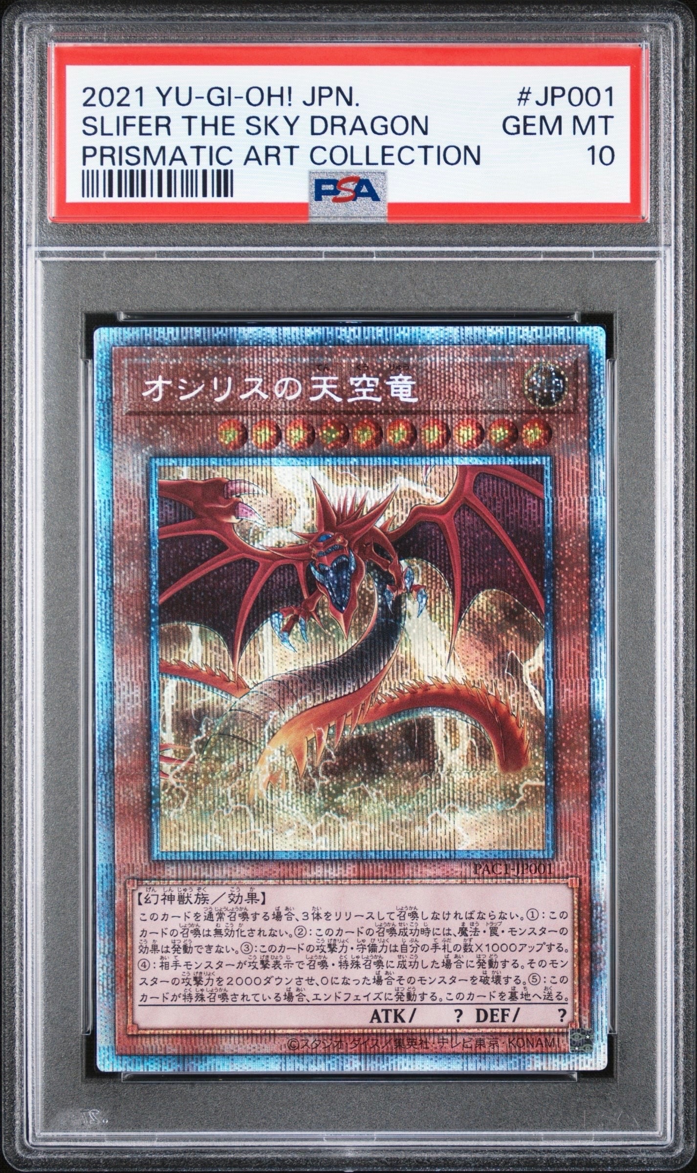 PSA10】万物創世龍 10000SE [IGAS-JP000](イグニッション・アサルト) 1