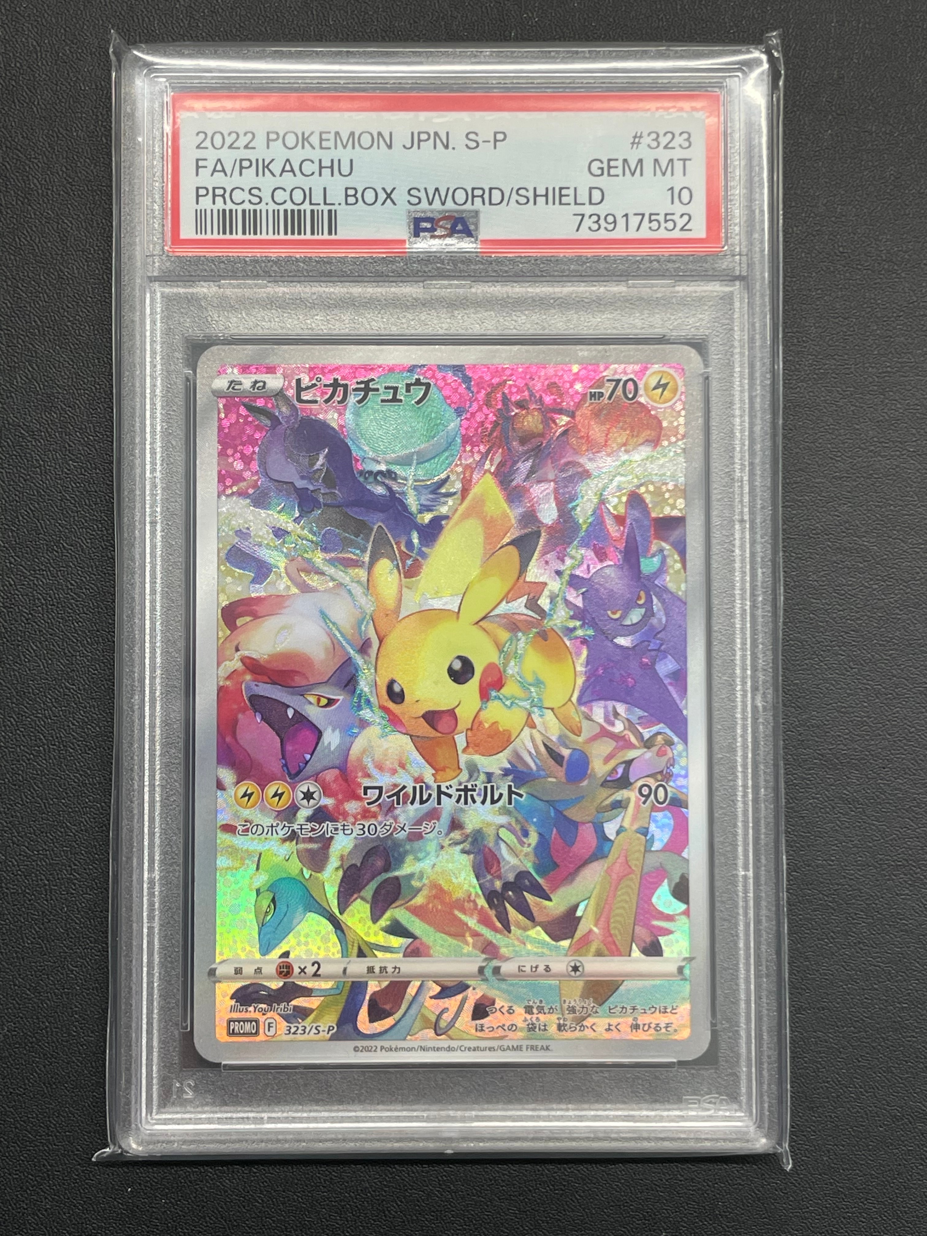 ピカチュウ: プロモ[323 S-P](プロモーションカード「プレシャス コレクターボックス ソード&シールド」)