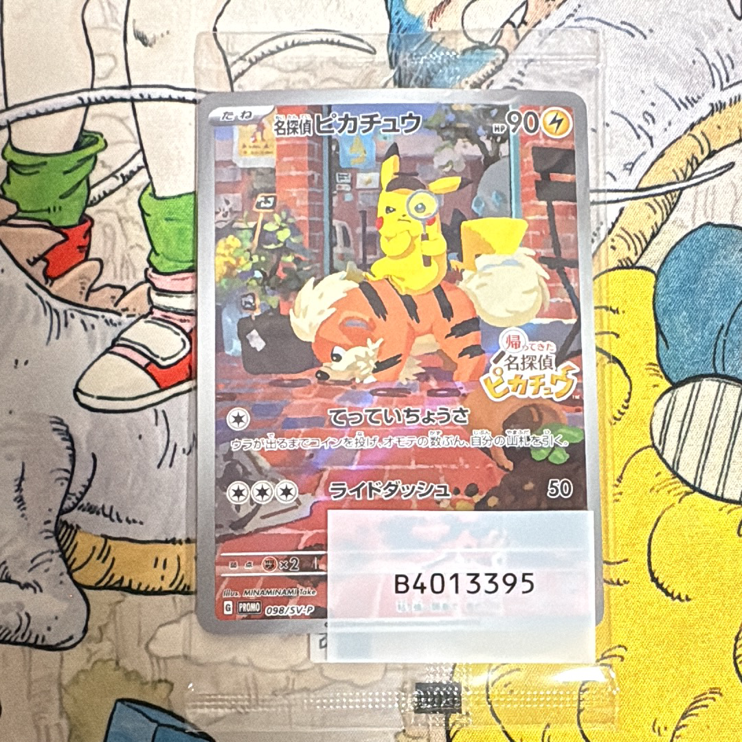 名探偵ピカチュウ: プロモ [SV-P 098](プロモーションカード「SV-P」)