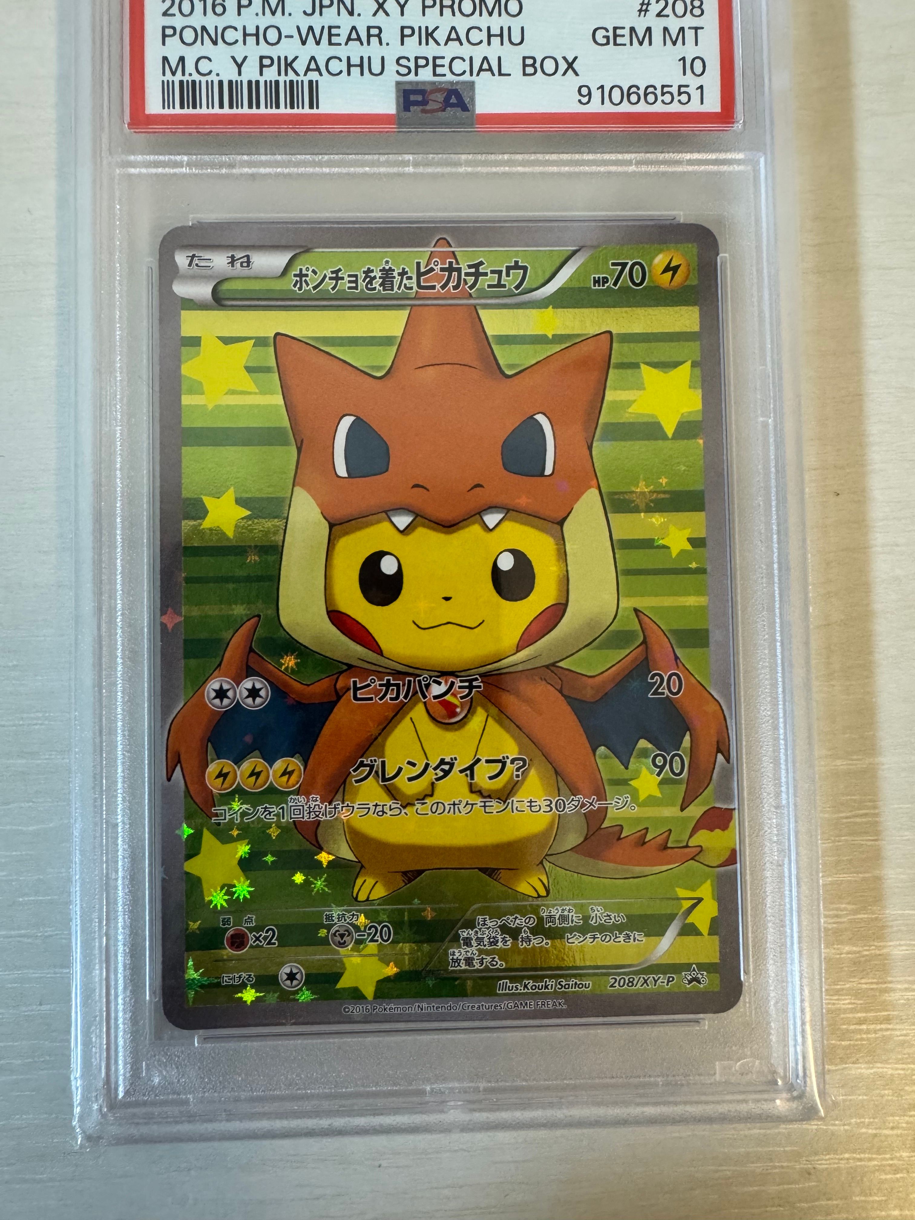 ポンチョを着たピカチュウ: プロモ[XY-P 208/XY-P](BREAK スペシャルBOX「メガリザードンYのポンチョを着たピカチュウ」)