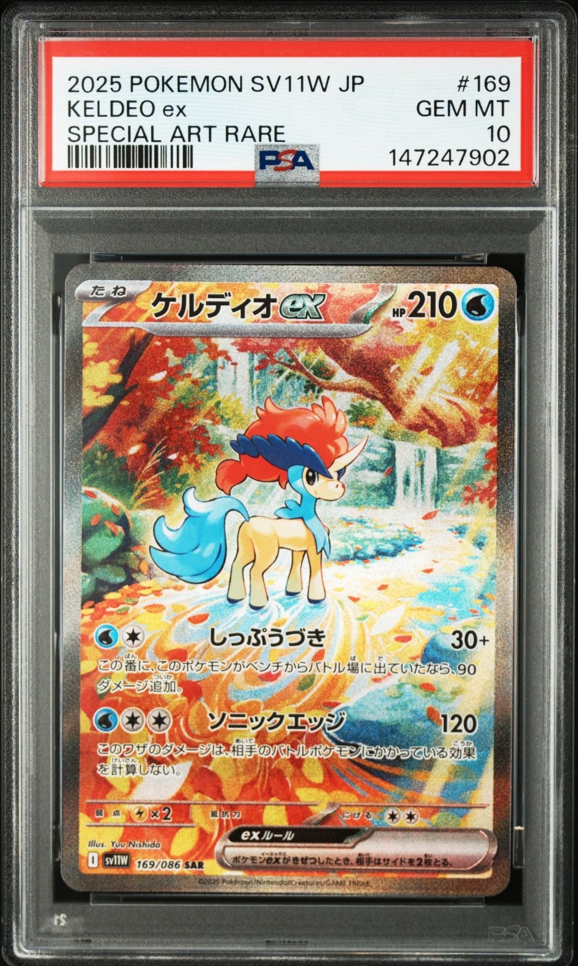 ケルディオex SAR PSA10 SV11W ホワイトフレア 169/086 状態A】ケルディオex SAR [SV11W 169/086](拡張パック「ホワイトフレア