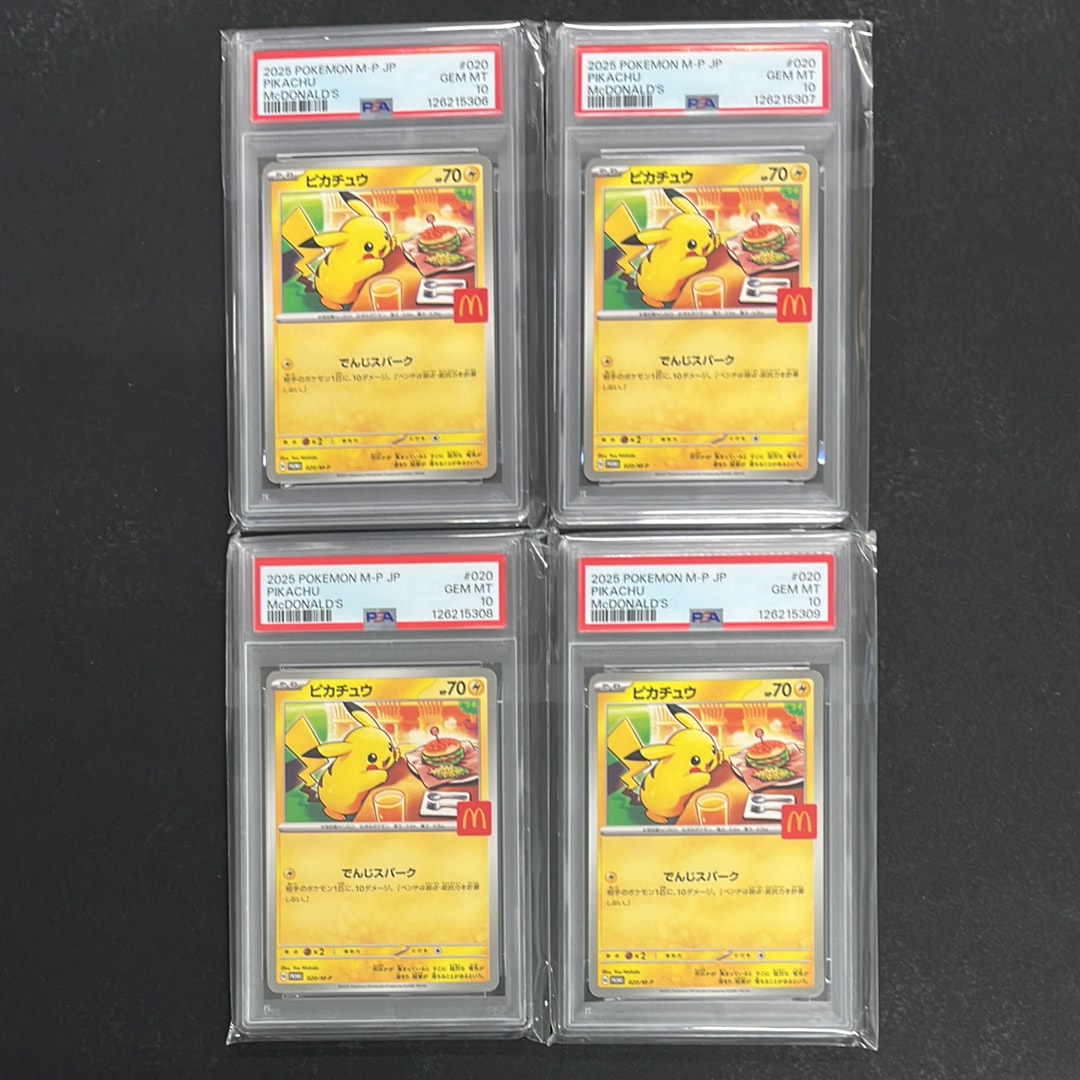 ピカチュウ P [M-P 020](プロモカードパック「マクドナルド ハッピーセット2025」)
