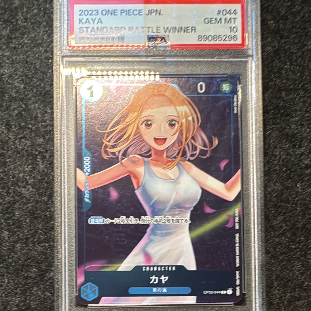 カヤ R [OP03-044] (スタンダードバトル 優勝記念品)