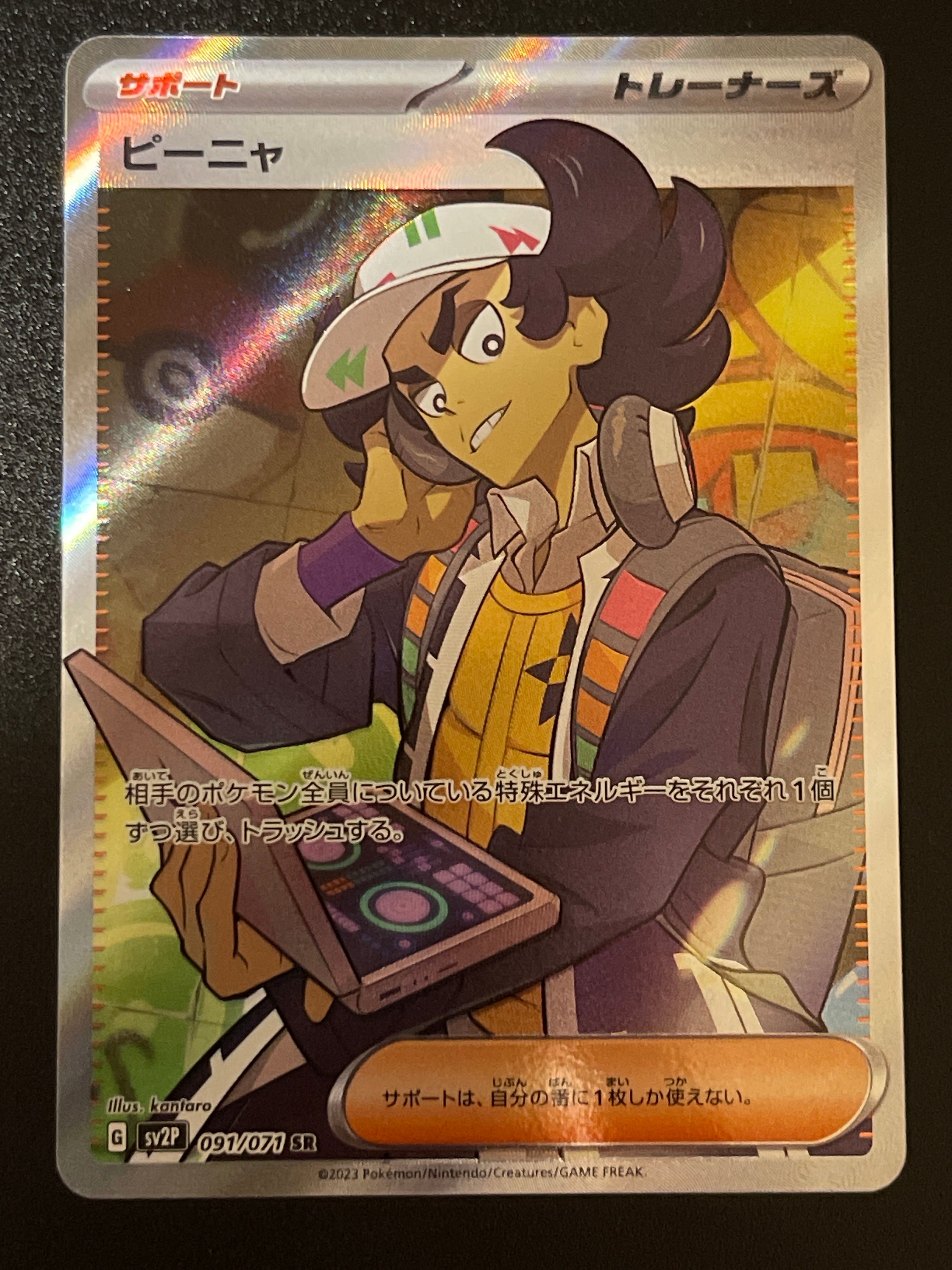 Giacomo SR[SV2P 091/071](Expansion Pack "Snow hazard")