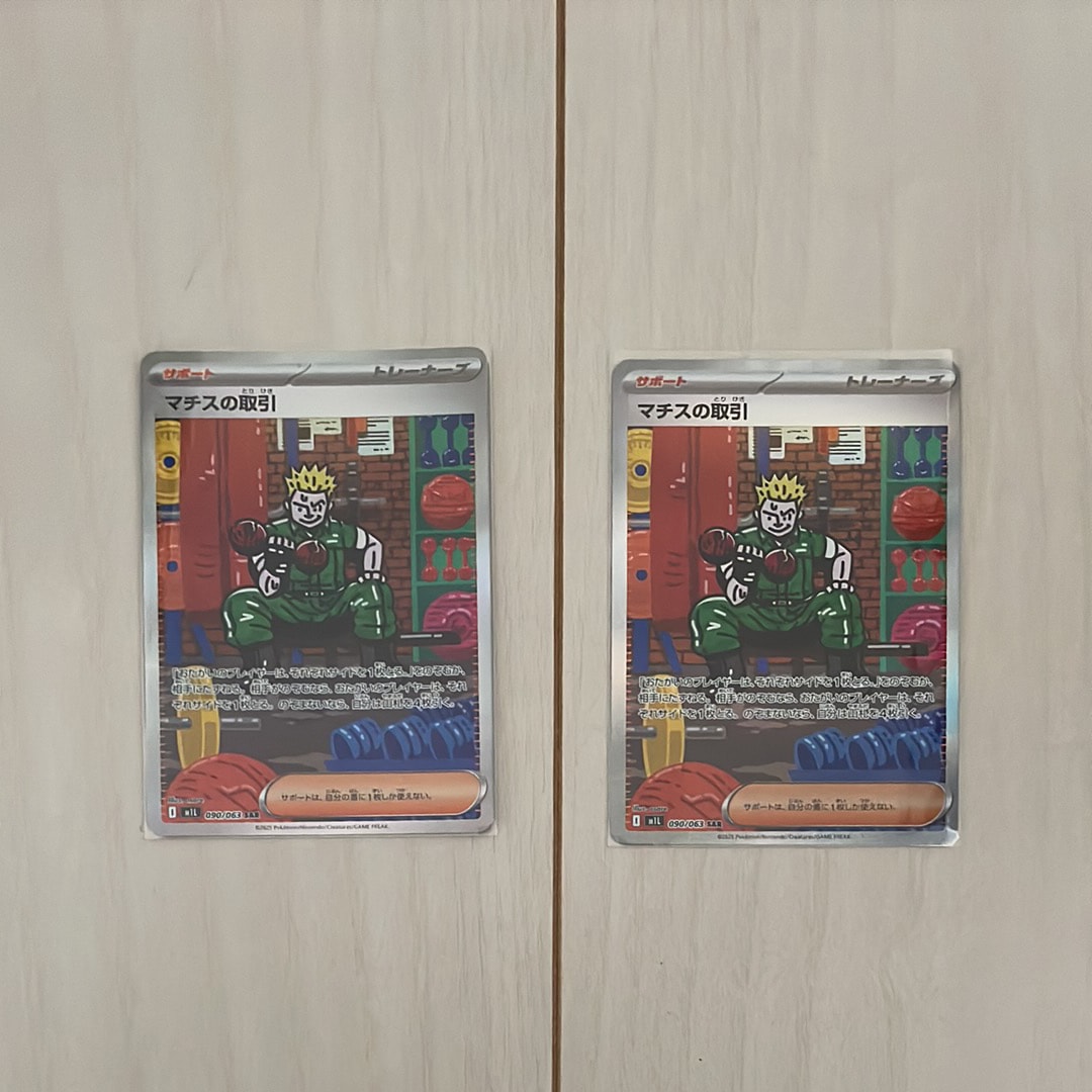 PSA10】マチスの取引 SAR [M1L 090/063](拡張パック「メガブレイブ