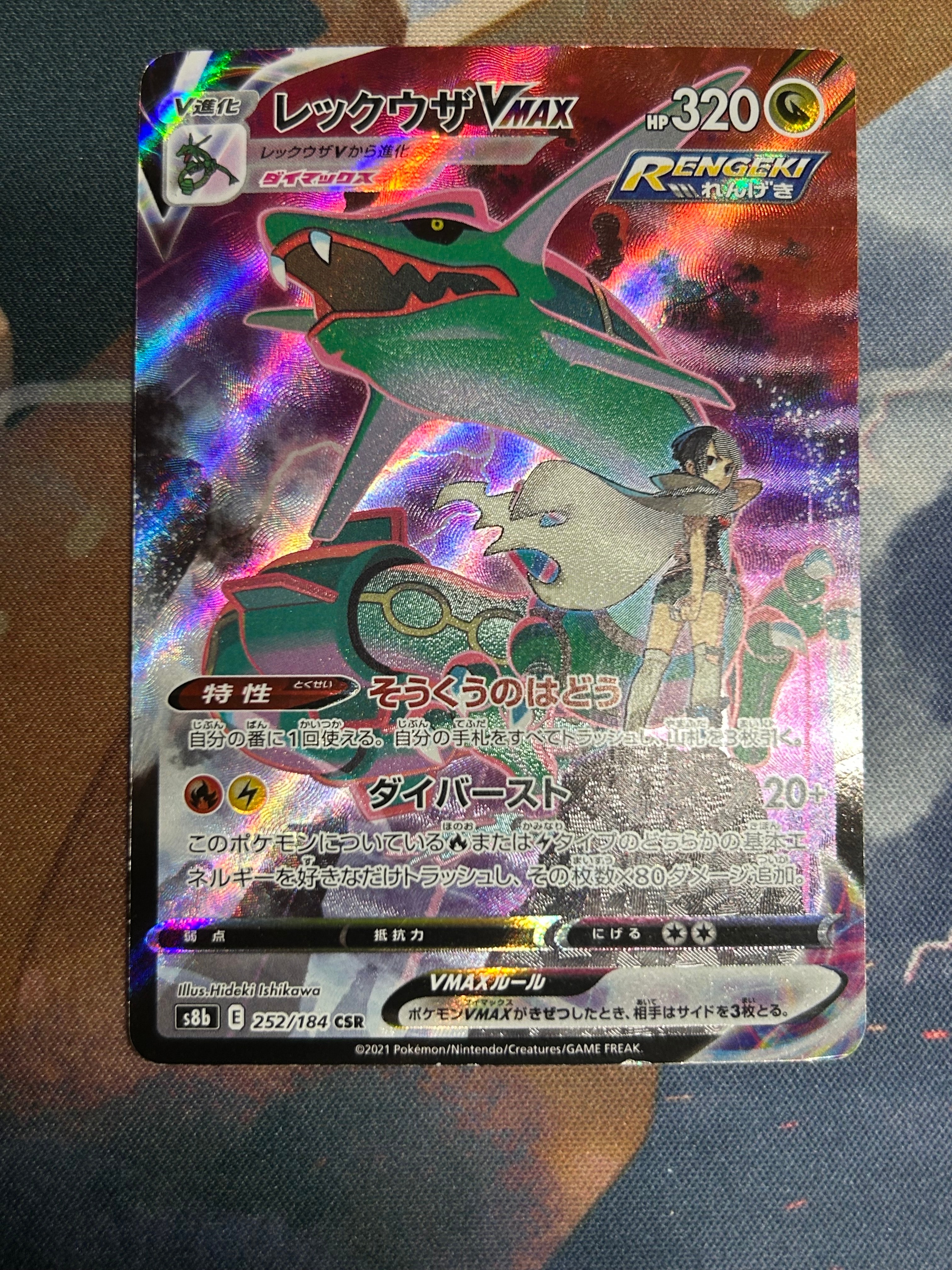 MラティオスEX SR [XY6 083/078](拡張パック「エメラルドブレイク」)の