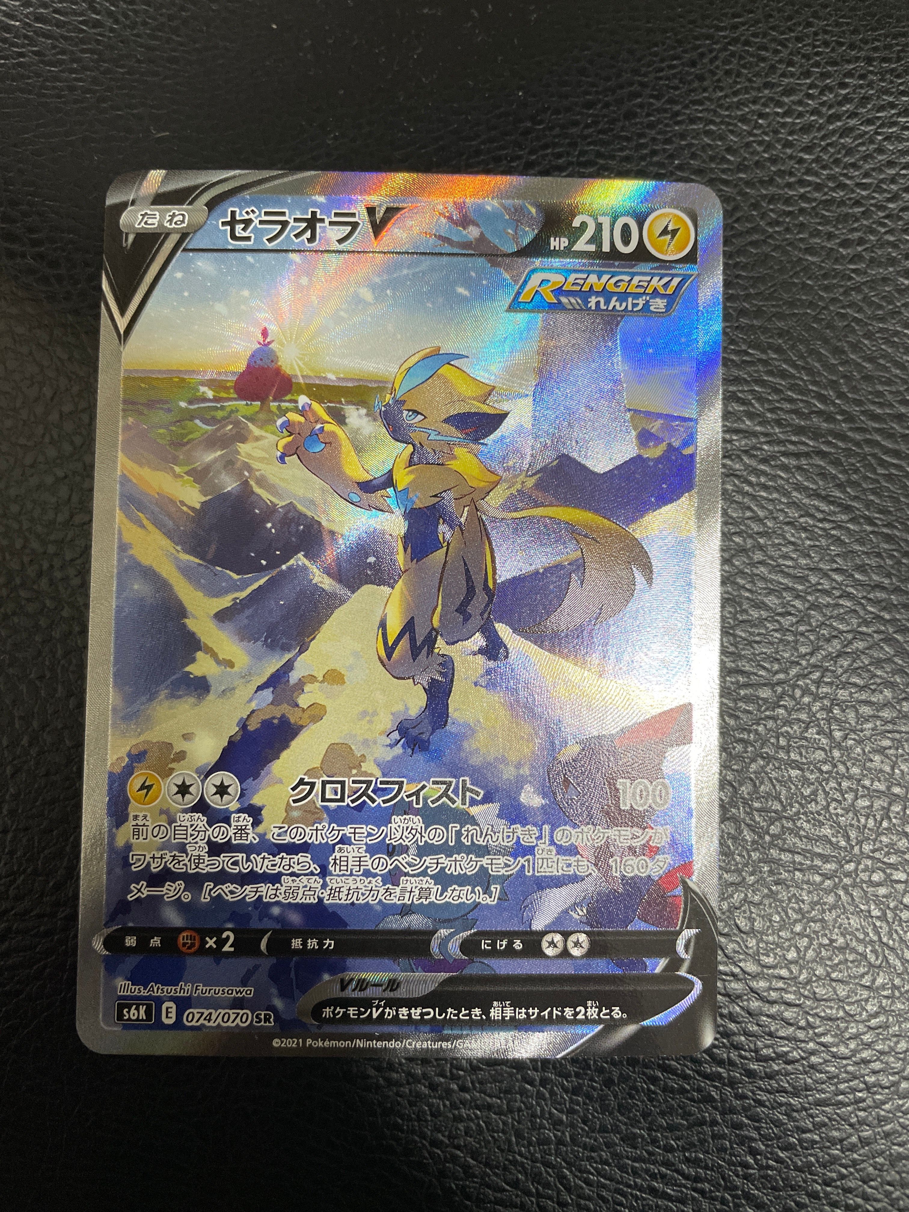 ゼラオラV SR: SA[S6K 074/070](拡張パック「漆黒のガイスト」)