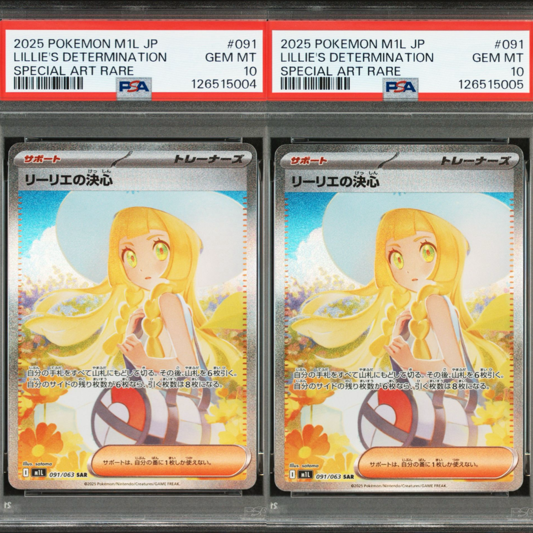 PSA10】リーリエの決心 SAR [M1L 091/063](拡張パック「メガブレイブ