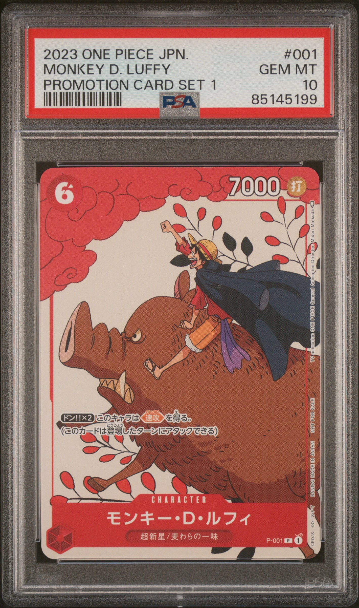 モンキー・D・ルフィ P [P-001] (プロモーションカードセット1)の新品