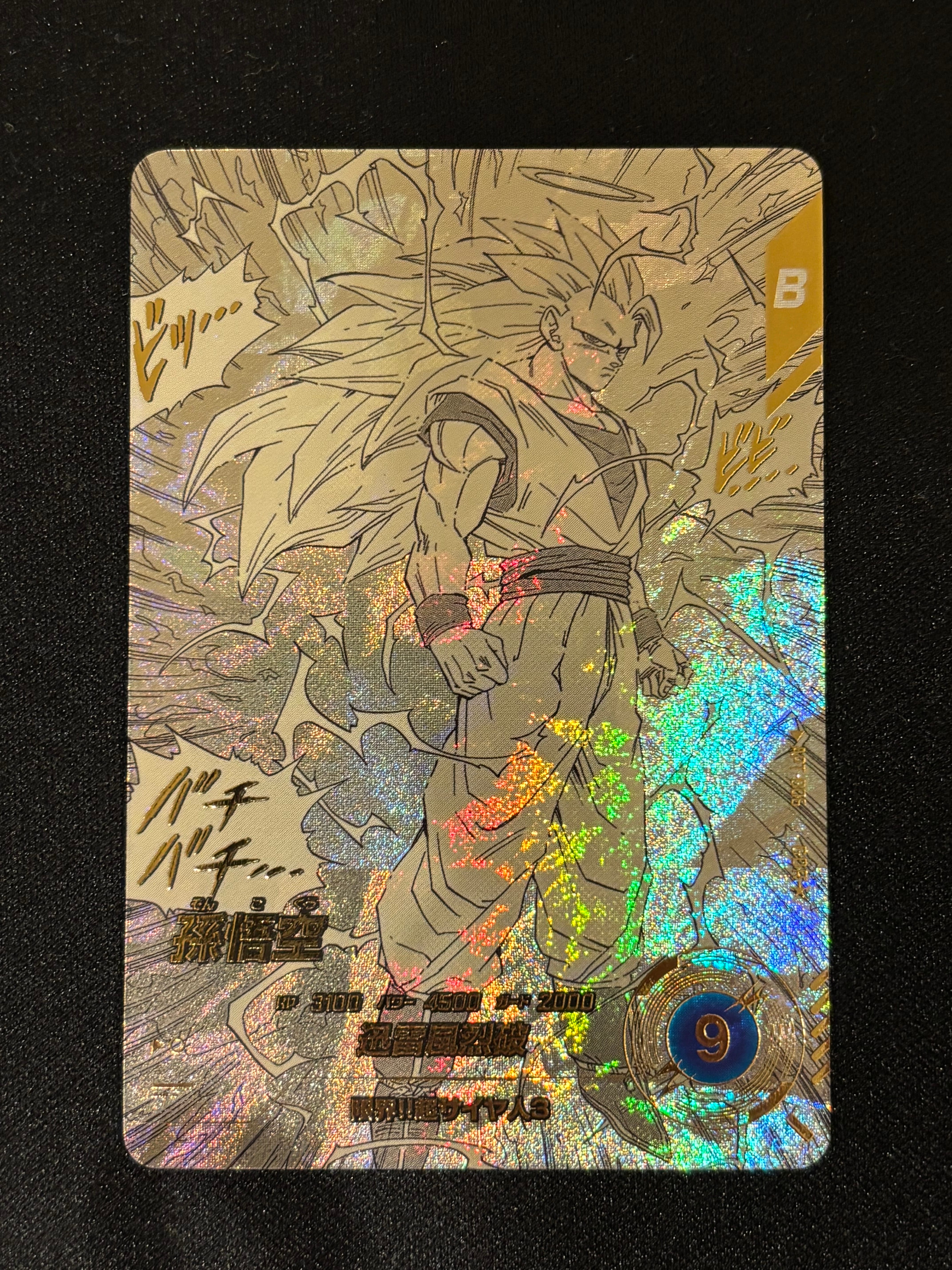 ドラゴンボールアドバンスパック40th APT-007SRパラレル孫悟飯幼年期 孫悟飯 : 幼年期 SR [APT-007](アドバンスパック「ドラゴンボール 40th