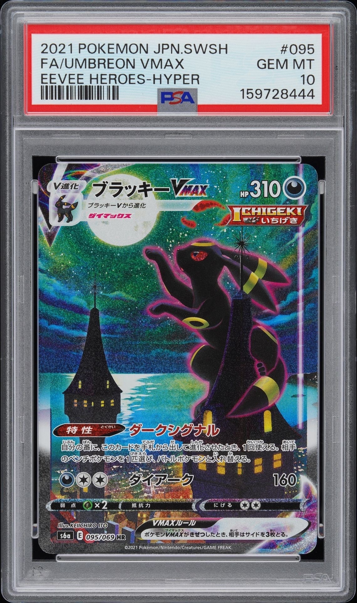 ひかるバンギラス : 旧裏 [neo4 No.248](ポケモンカード☆neo 拡張