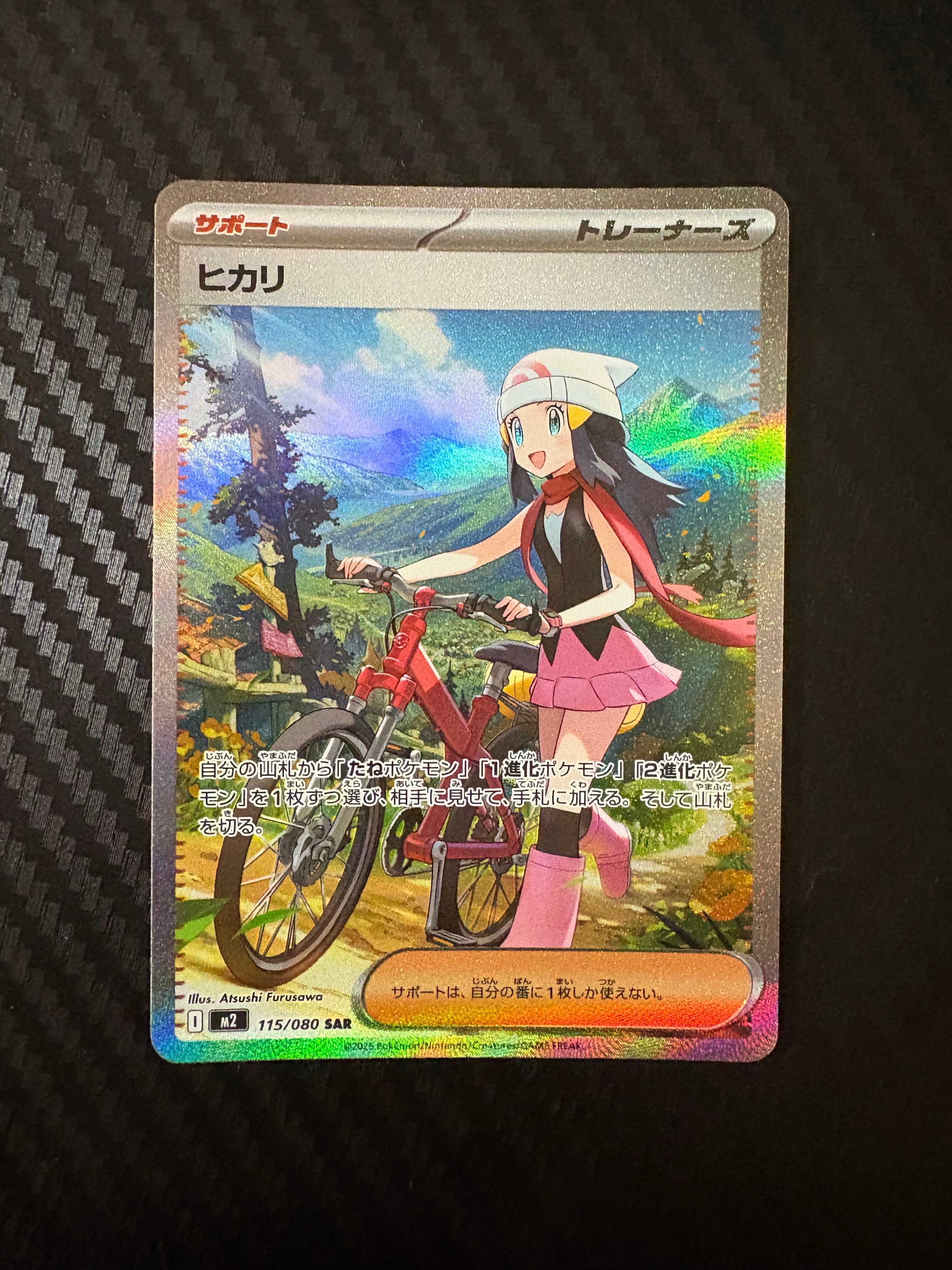 状態A】ヒカリ SAR [M2 115/080](拡張パック「インフェルノX」) 1枚の
