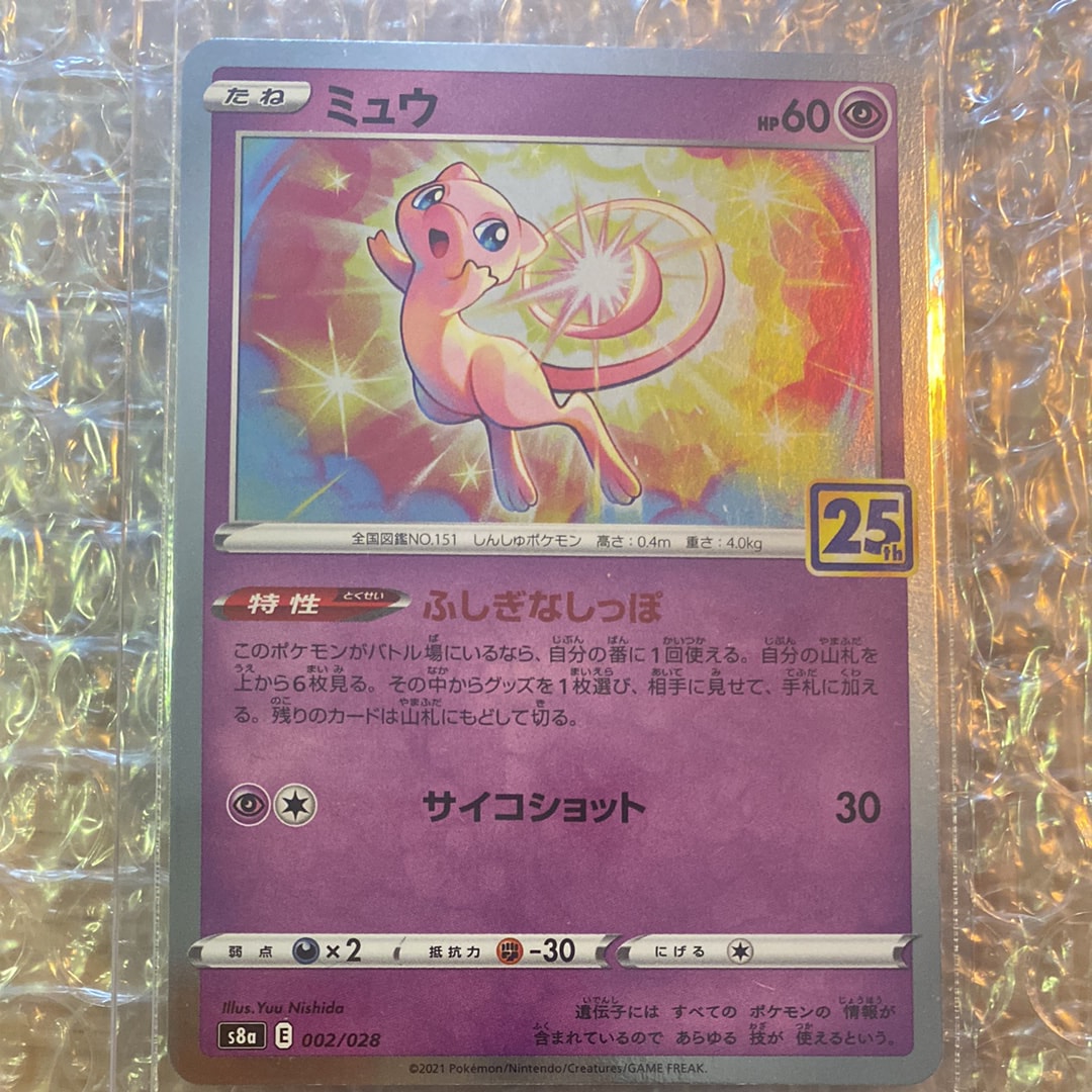 ソルガレオ: プロモ[SM-P 067](プロモーションカード「SM-P」)の新品