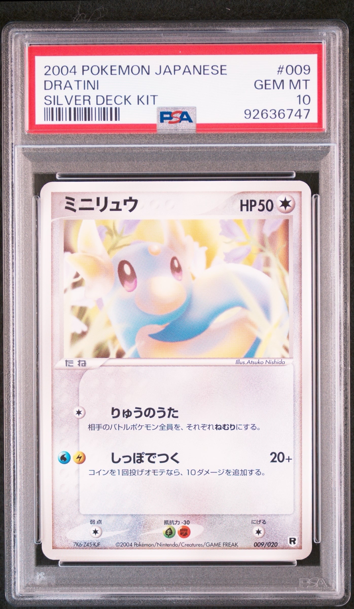 ミニリュウ [PCGS-si 009/020](ロケット団ハーフデッキW「シルバー」)
