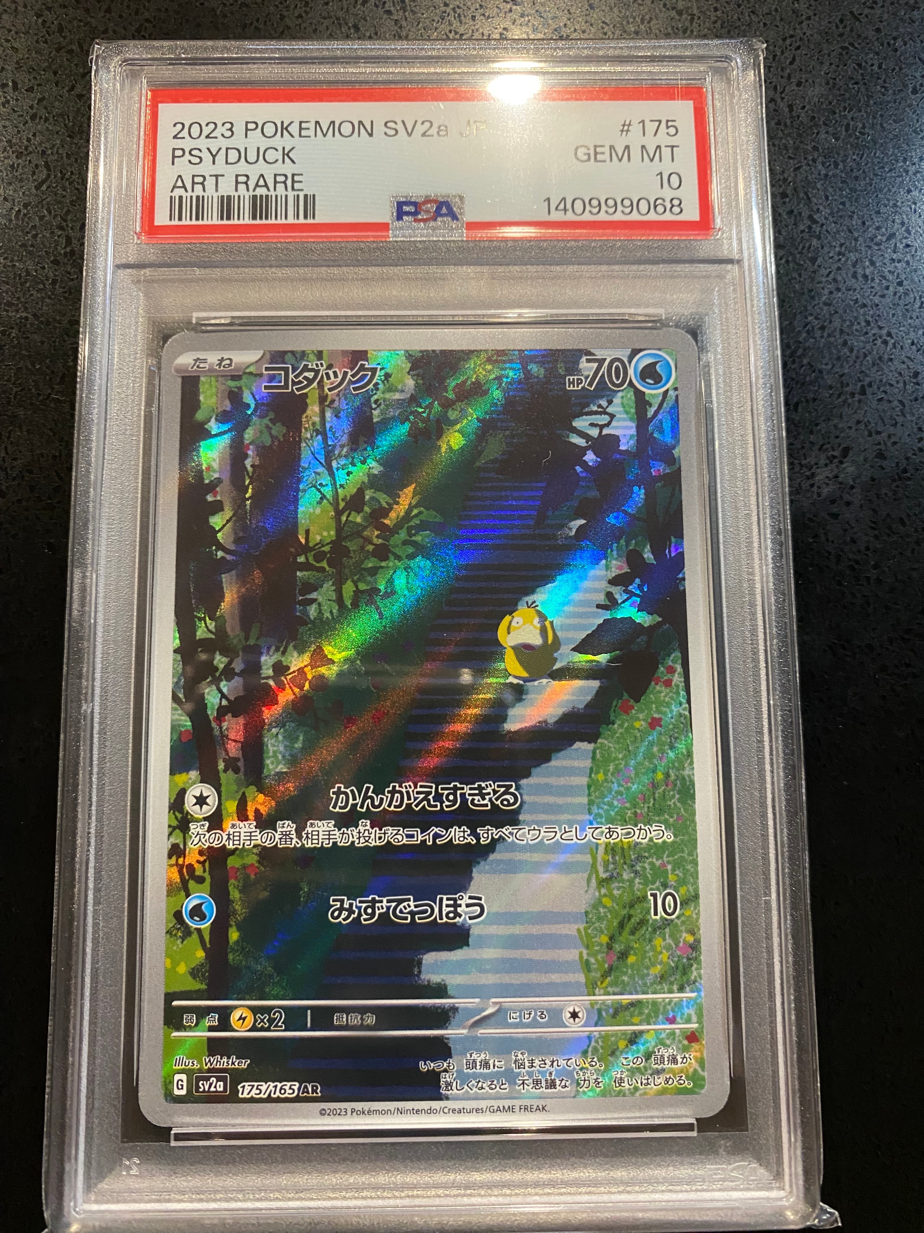 コダック AR[SV2a 175/165](強化拡張パック「ポケモンカード151」)