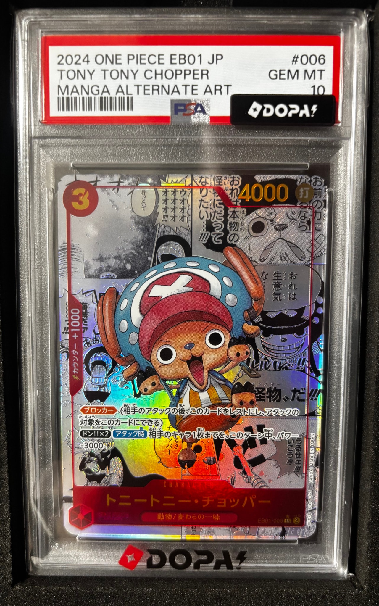 トニートニー・チョッパー SR-SP (コミパラ) :カウンター +1000文字金色 [EB01-006](プレミアムブースター「ONE PIECE CARD THE BEST」)