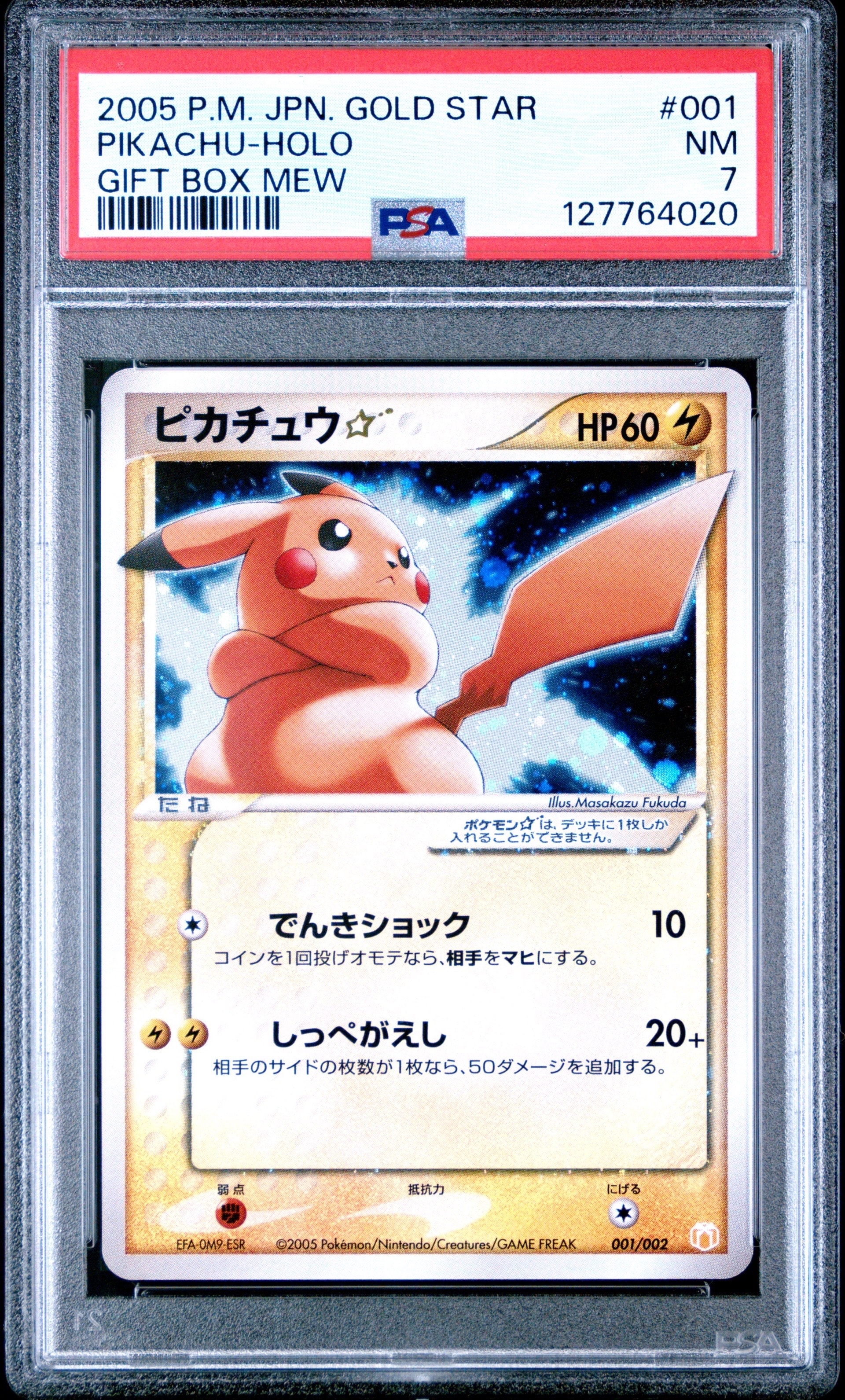 ピカチュウ☆[PCG-MR 001/002](ギフトボックス ミュウ・ルカリオver